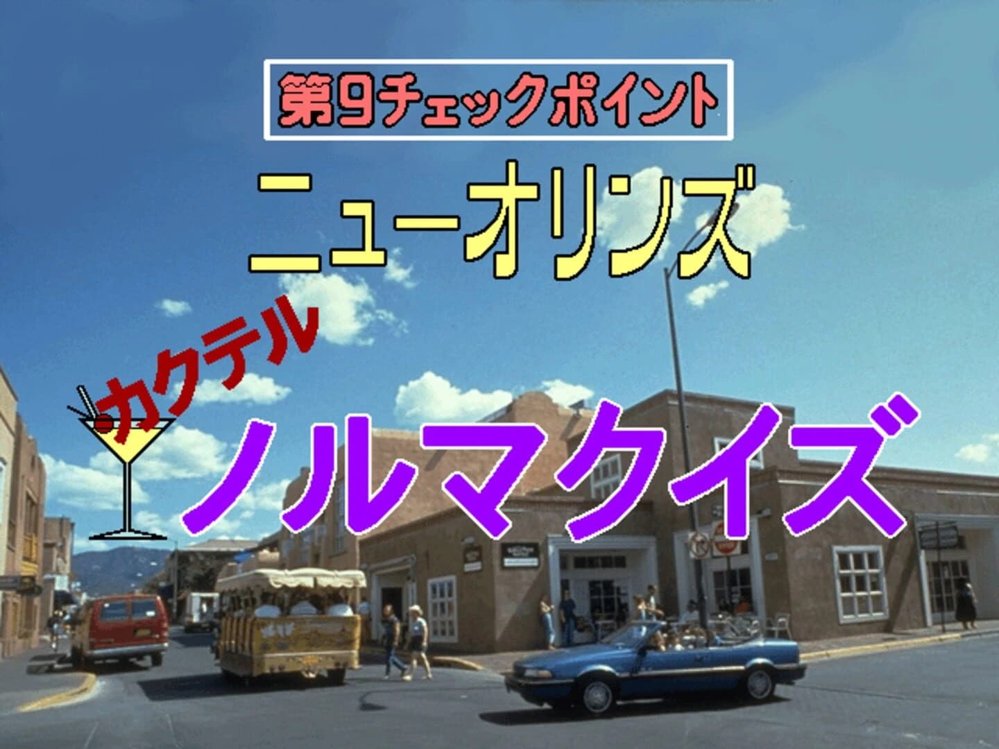 American Oudan Ultra Quiz screenshot 1