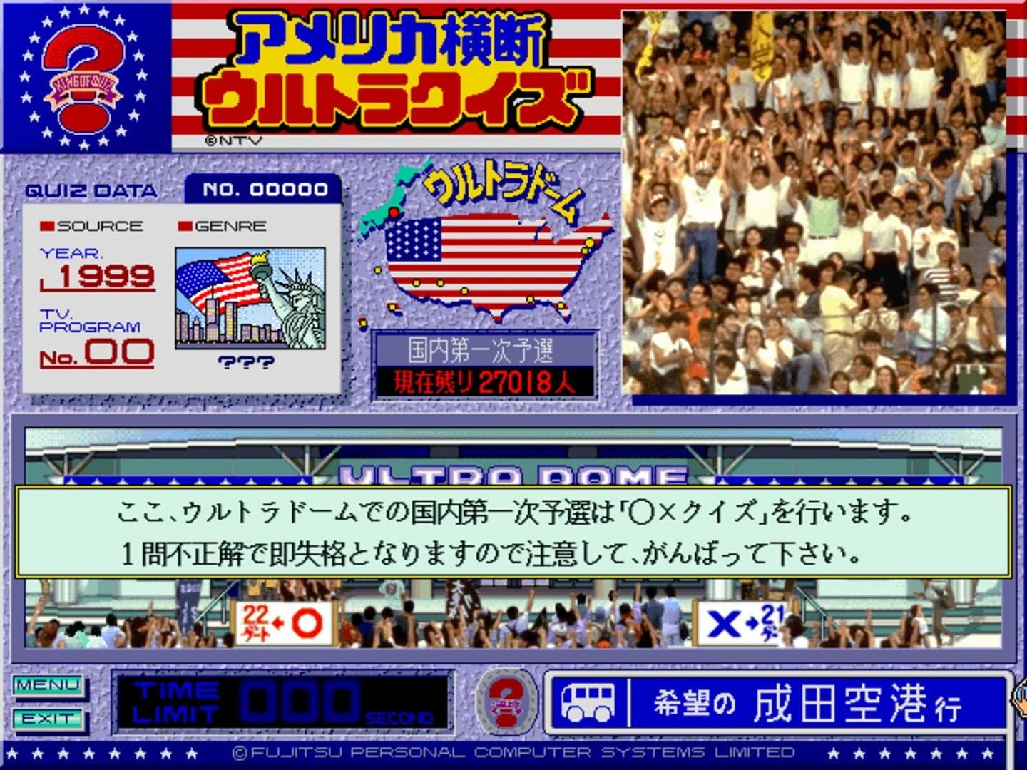 American Oudan Ultra Quiz screenshot 2