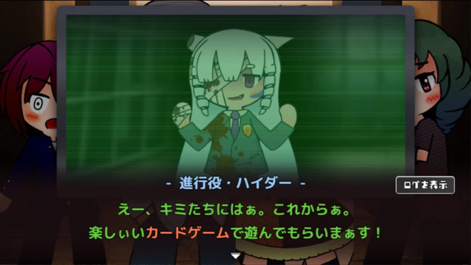 Anata ga Ookami Card Death! screenshot 1