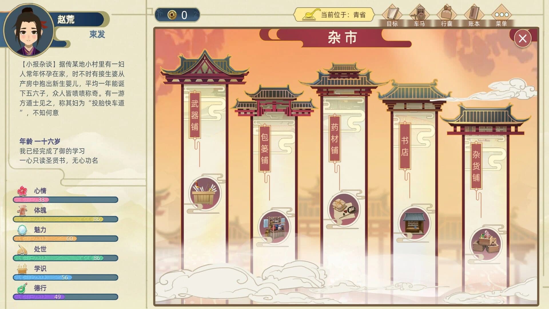 Ancient Life screenshot 3