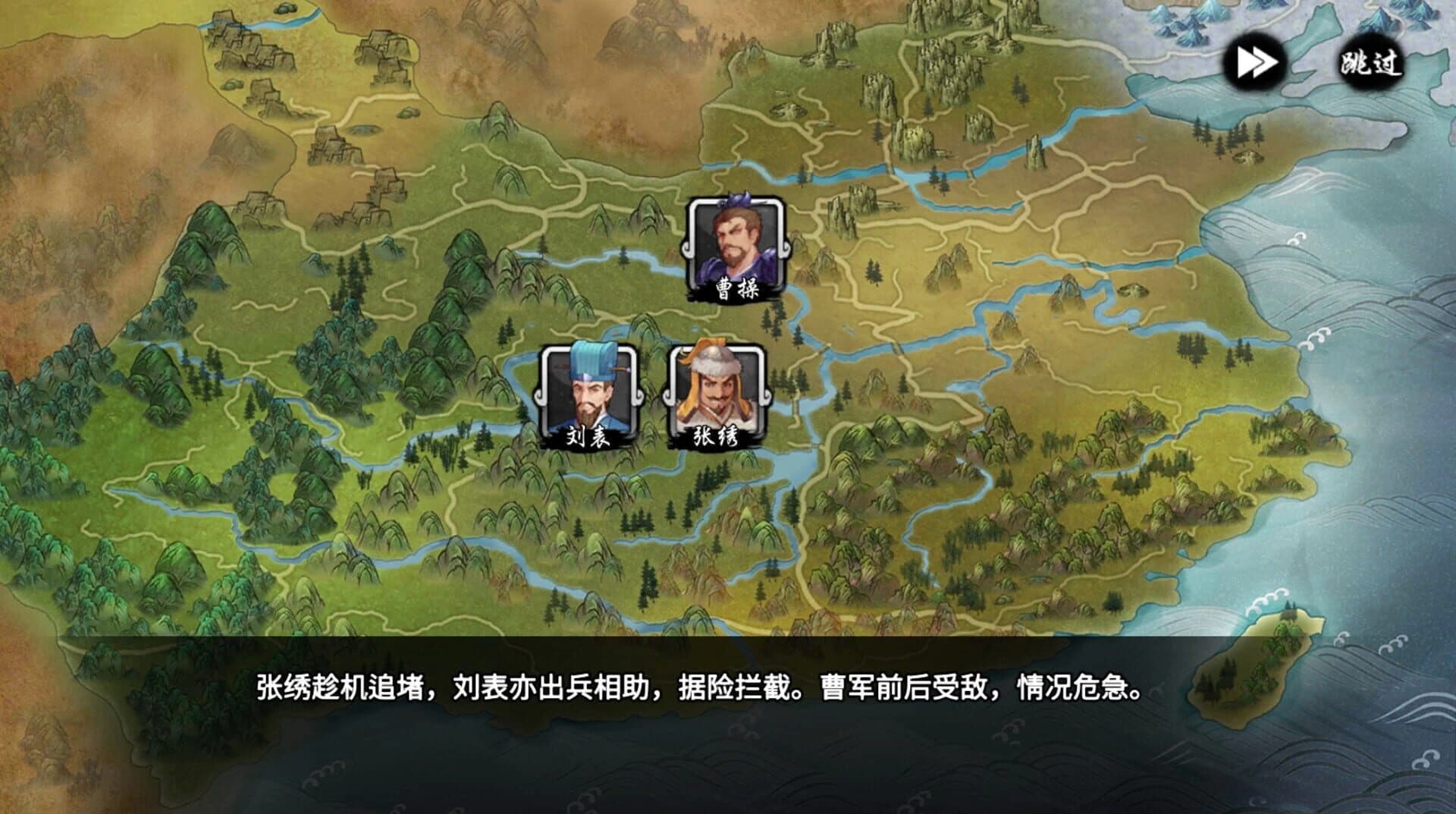 Ancient War: Three Kingdoms screenshot 5