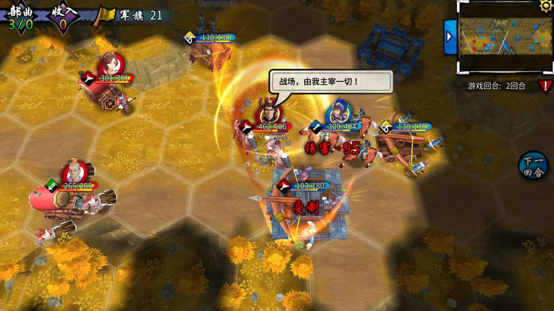 Ancient War: Three Kingdoms screenshot 3