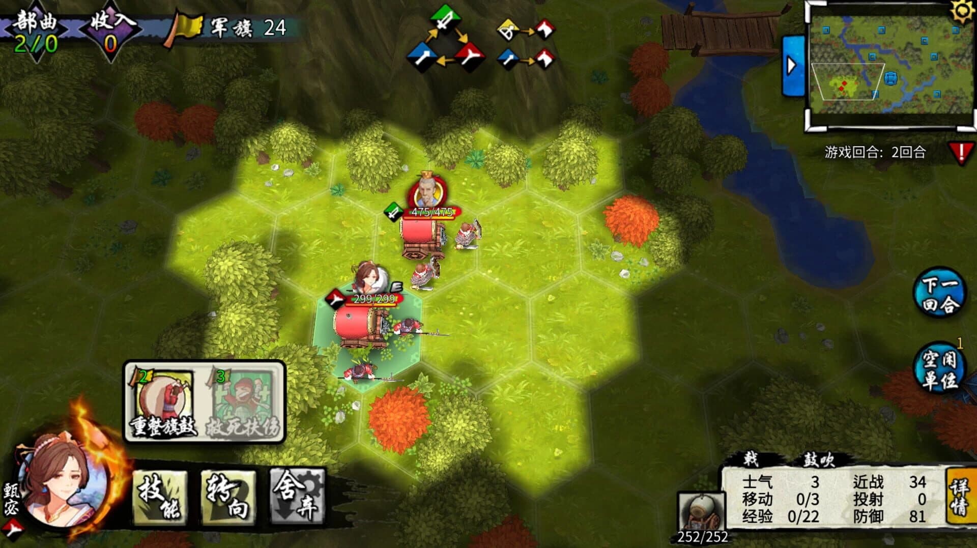 Ancient War: Three Kingdoms screenshot 1