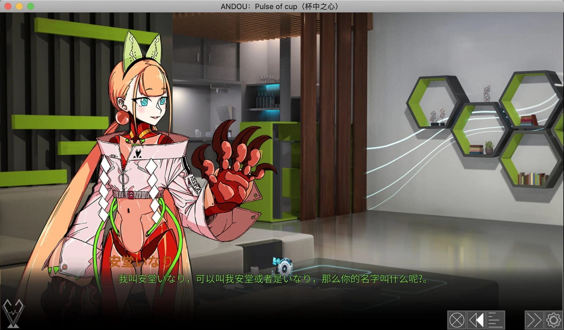 Andou: Pulse of Cup screenshot 5