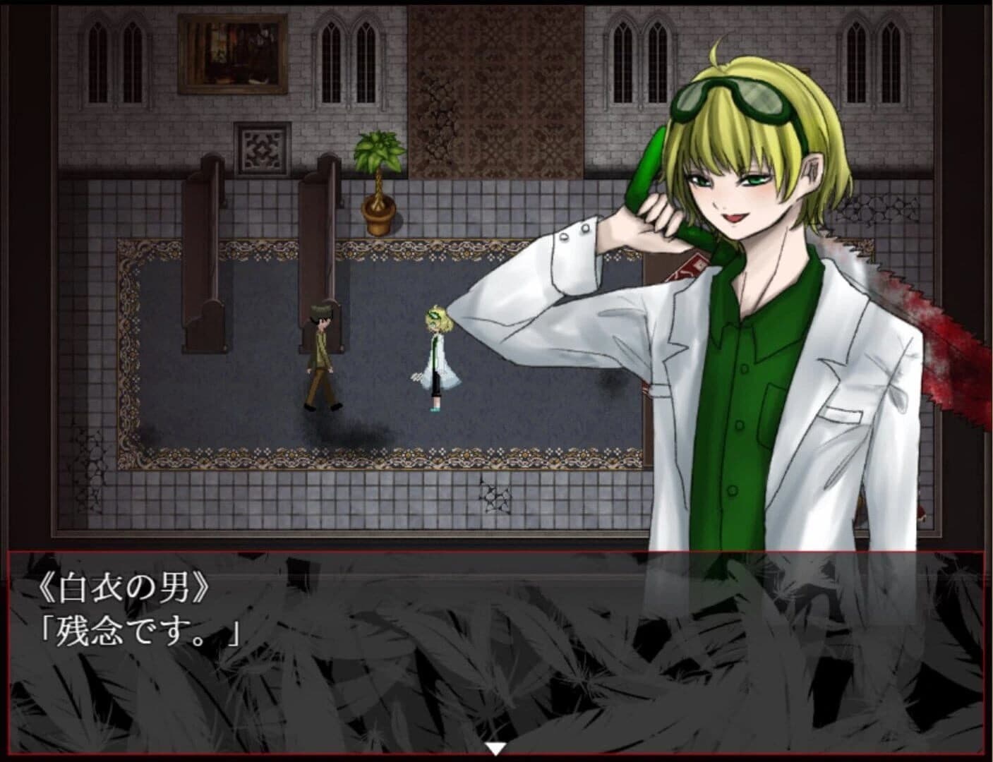 Angelic Syndrome screenshot 4
