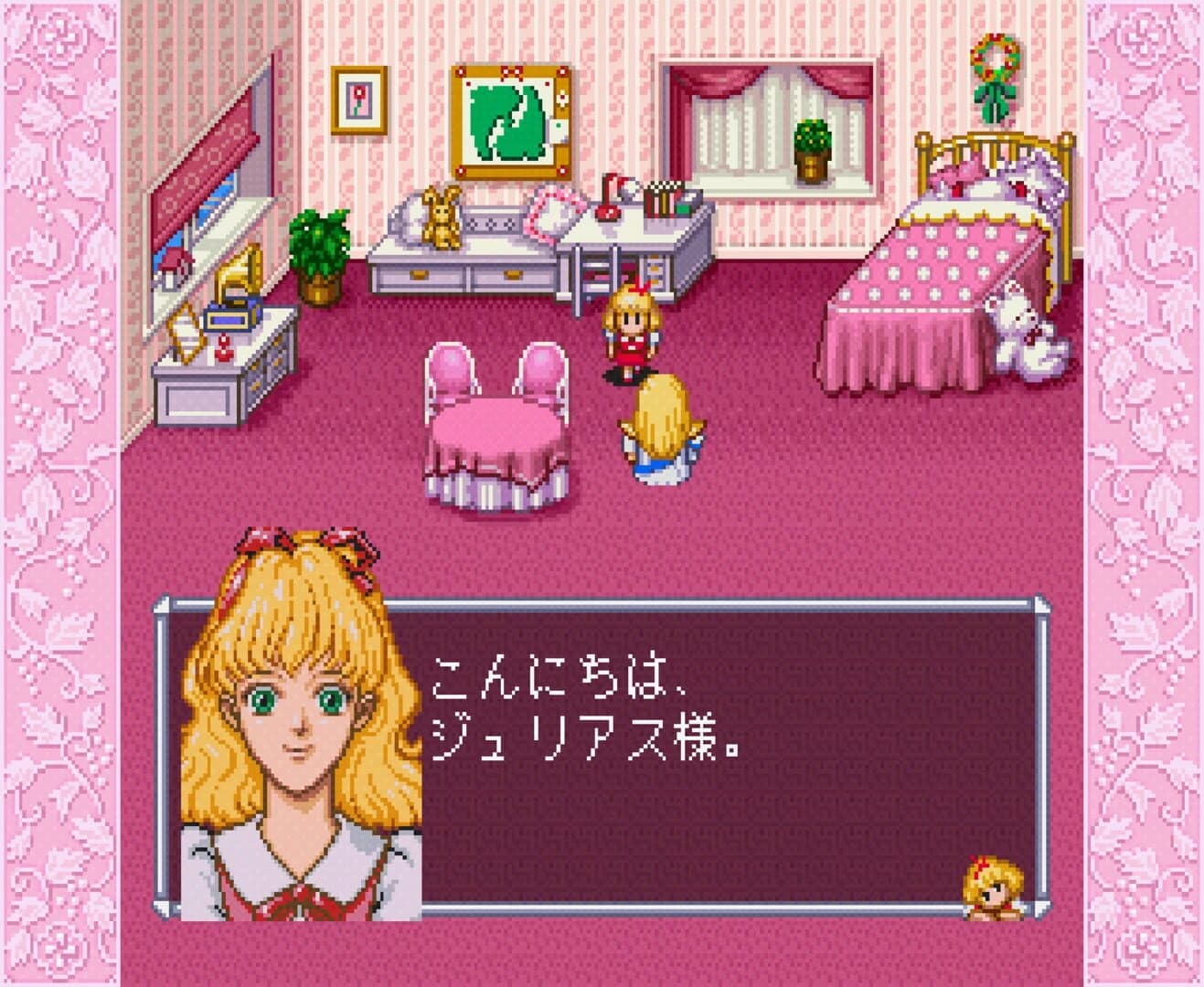 Angelique Special screenshot 5
