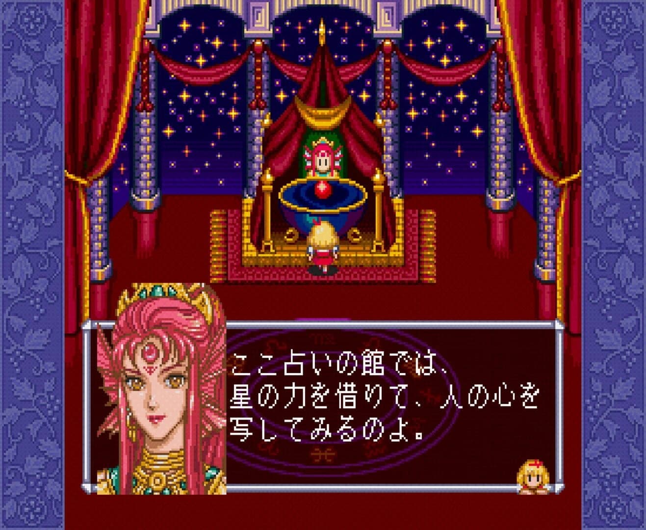 Angelique Special screenshot 4