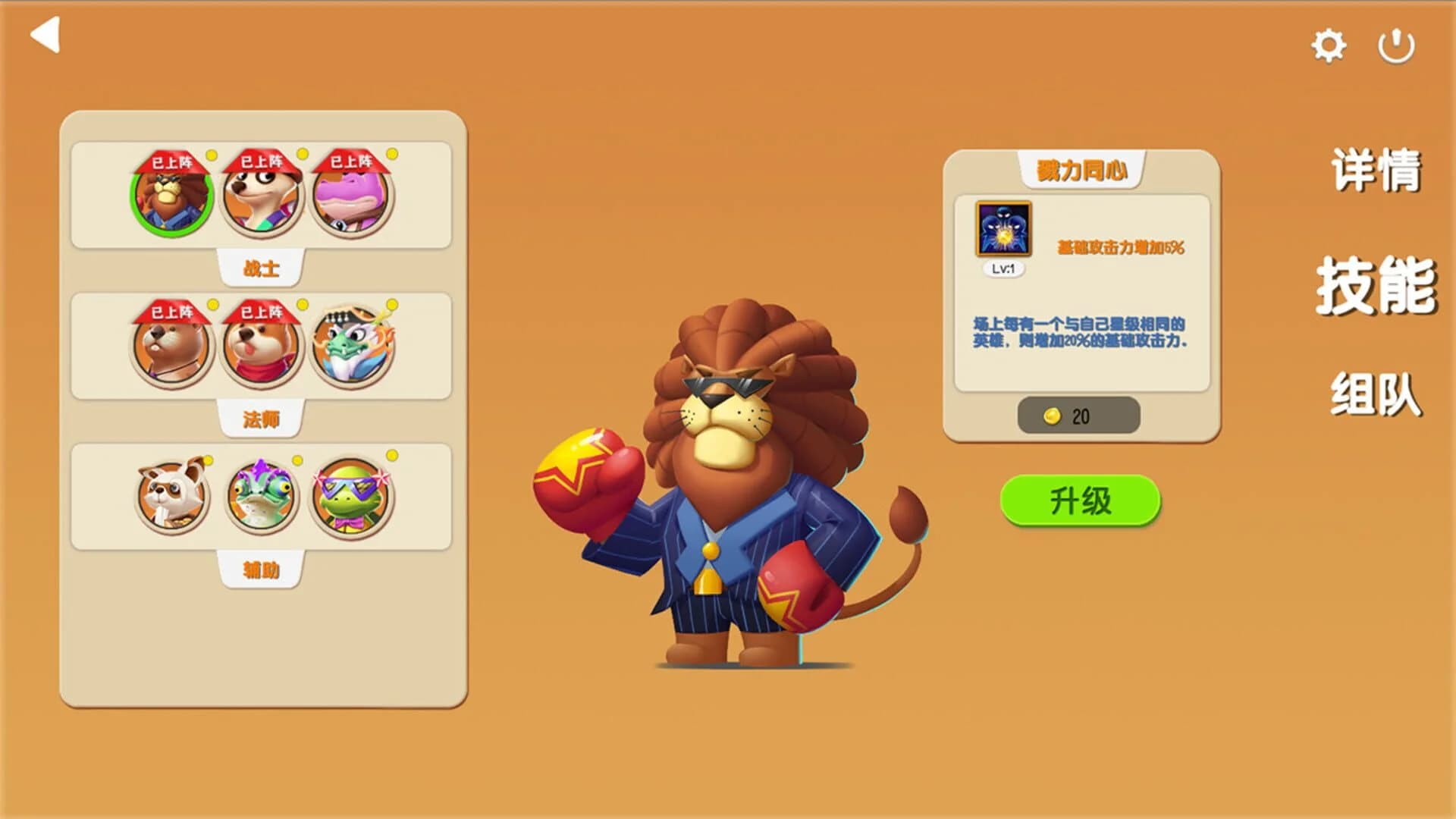 Animal Defense Versus screenshot 4