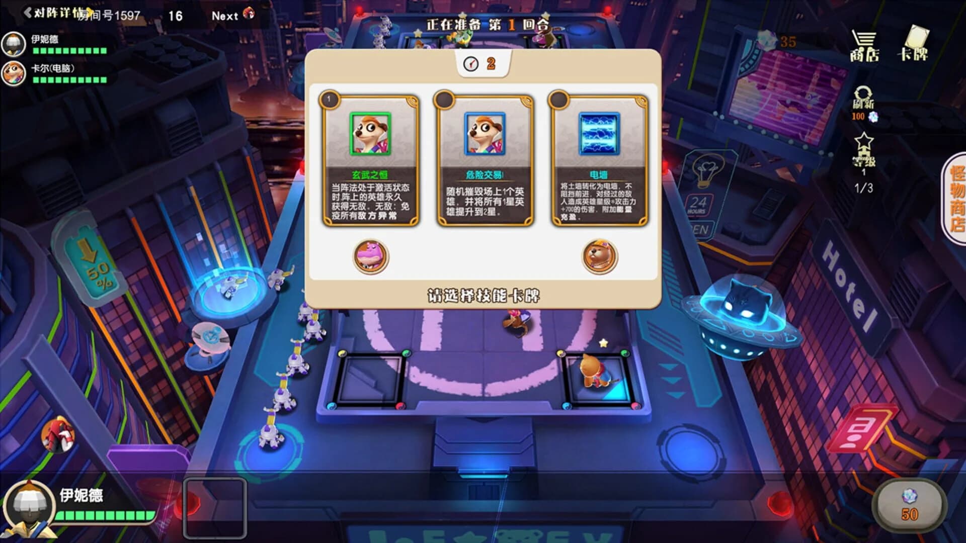 Animal Defense Versus screenshot 2