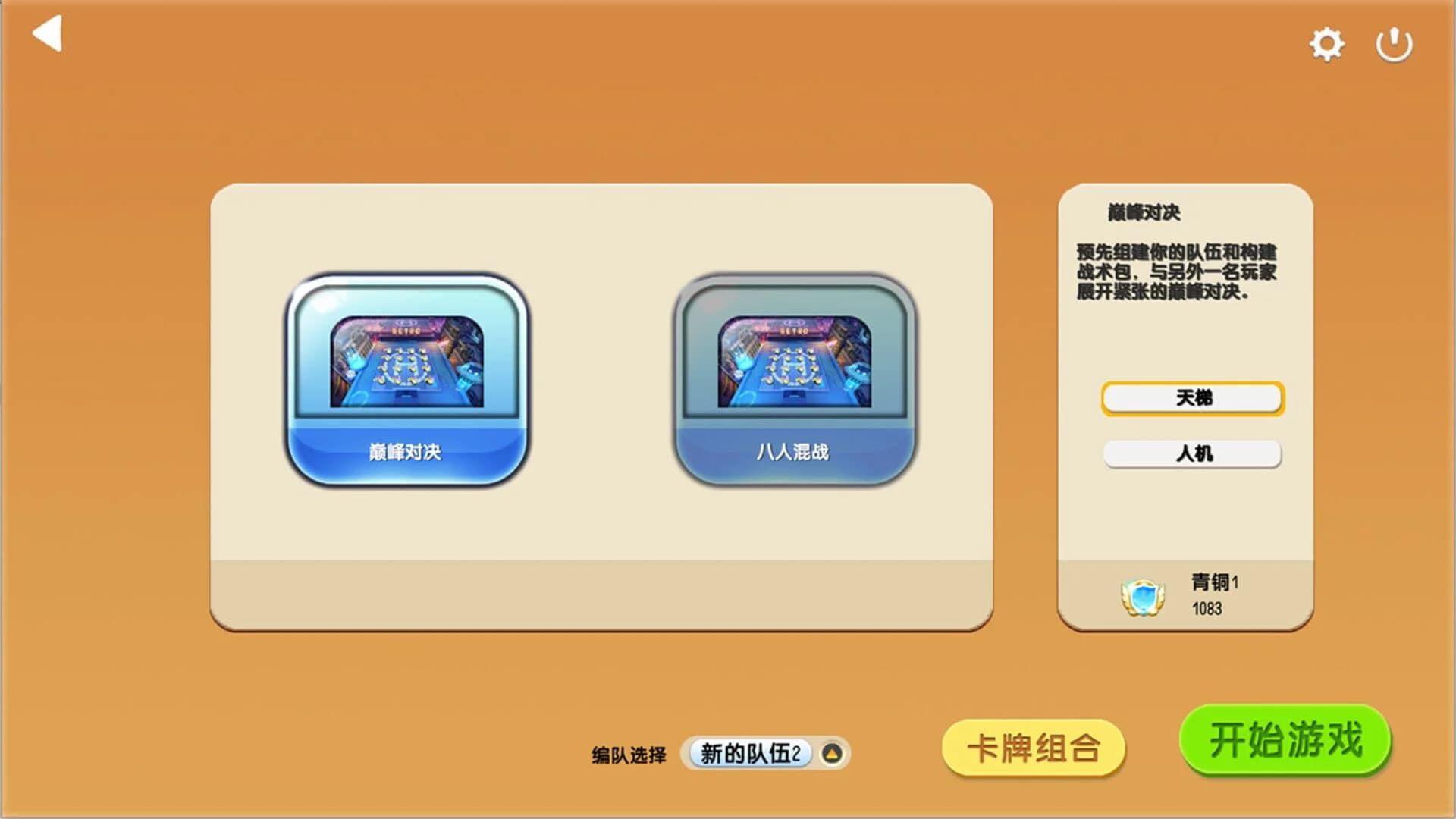 Animal Defense Versus screenshot 5