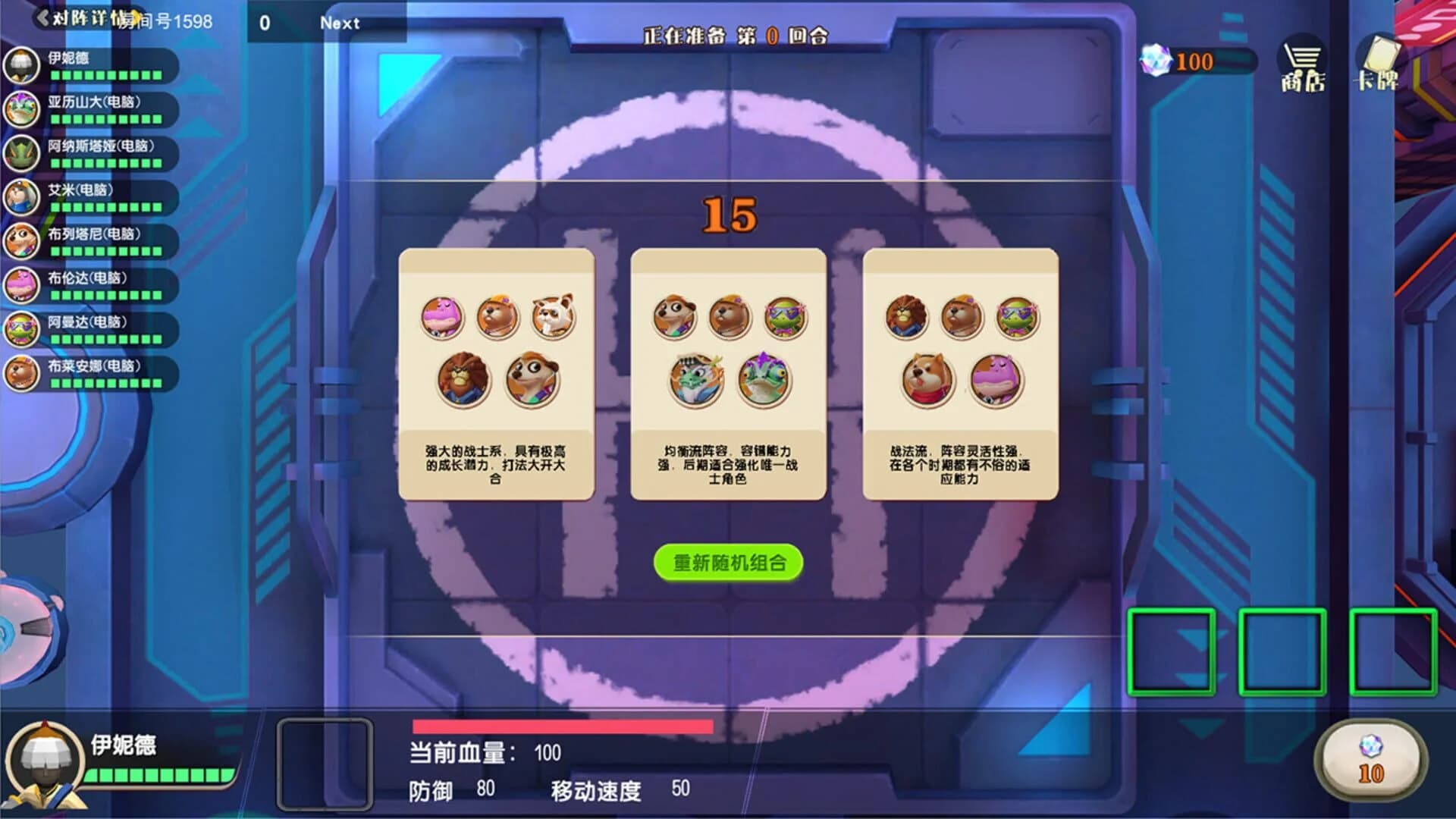 Animal Defense Versus screenshot 1