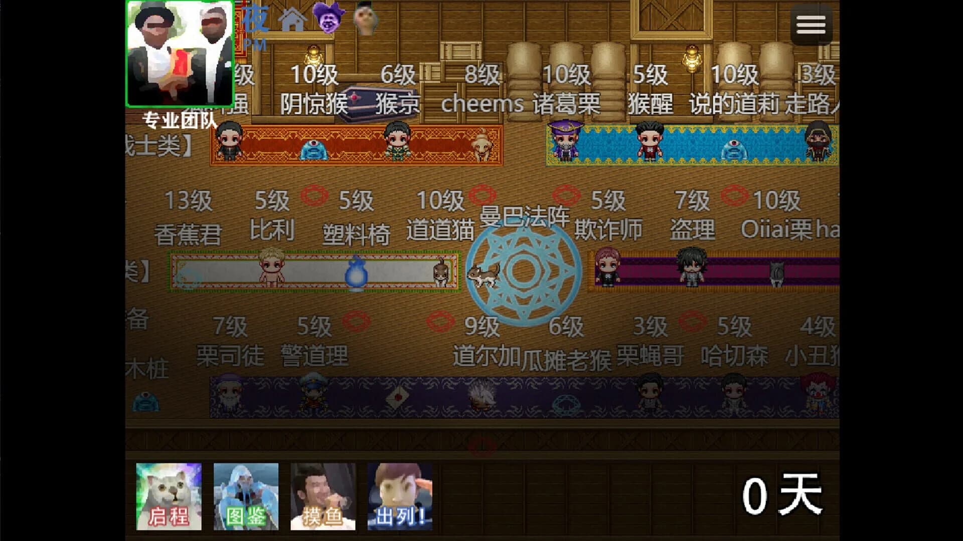 Animal God screenshot 5