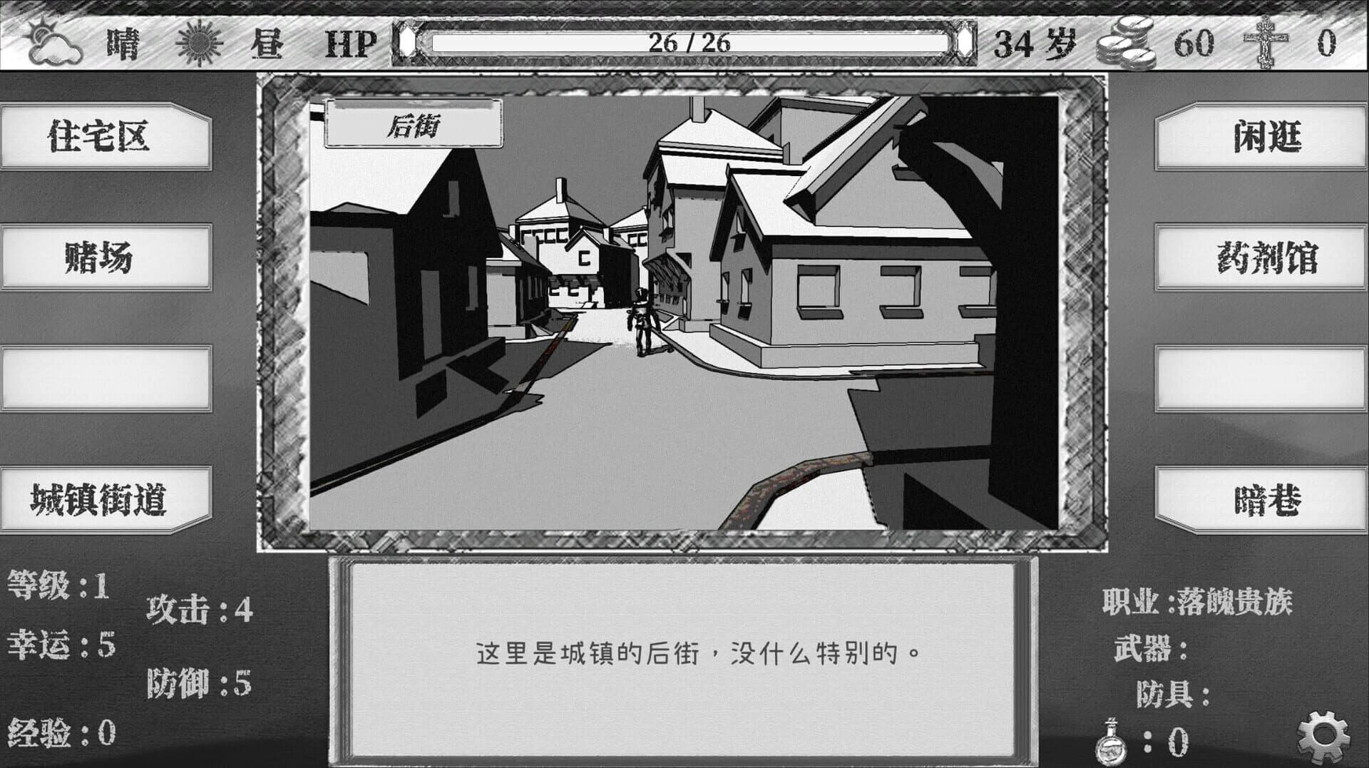 Another World: Thought Taboo screenshot 2