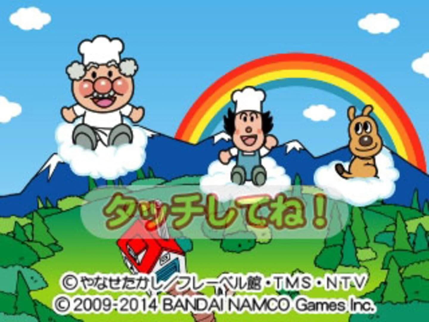 Anpanman to Touch de Waku-waku Training screenshot 1