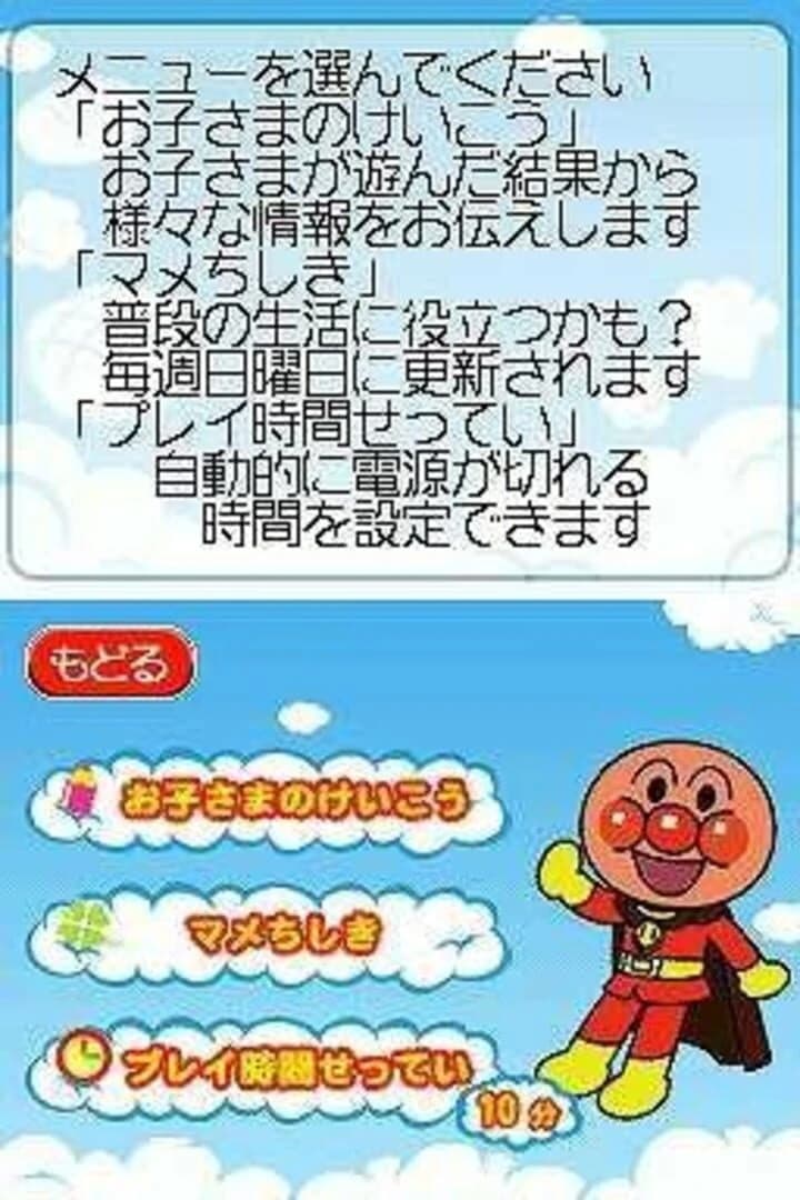 Anpanman to Touch de Waku-waku Training screenshot 4