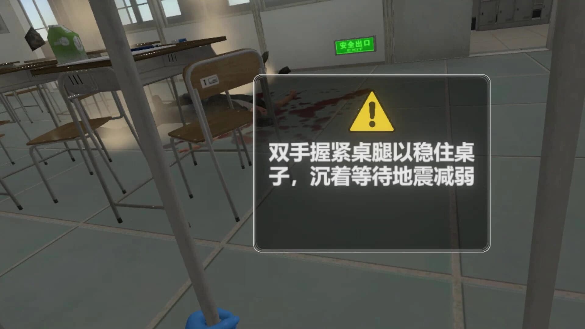 Ānquán Jiàoyù screenshot 1