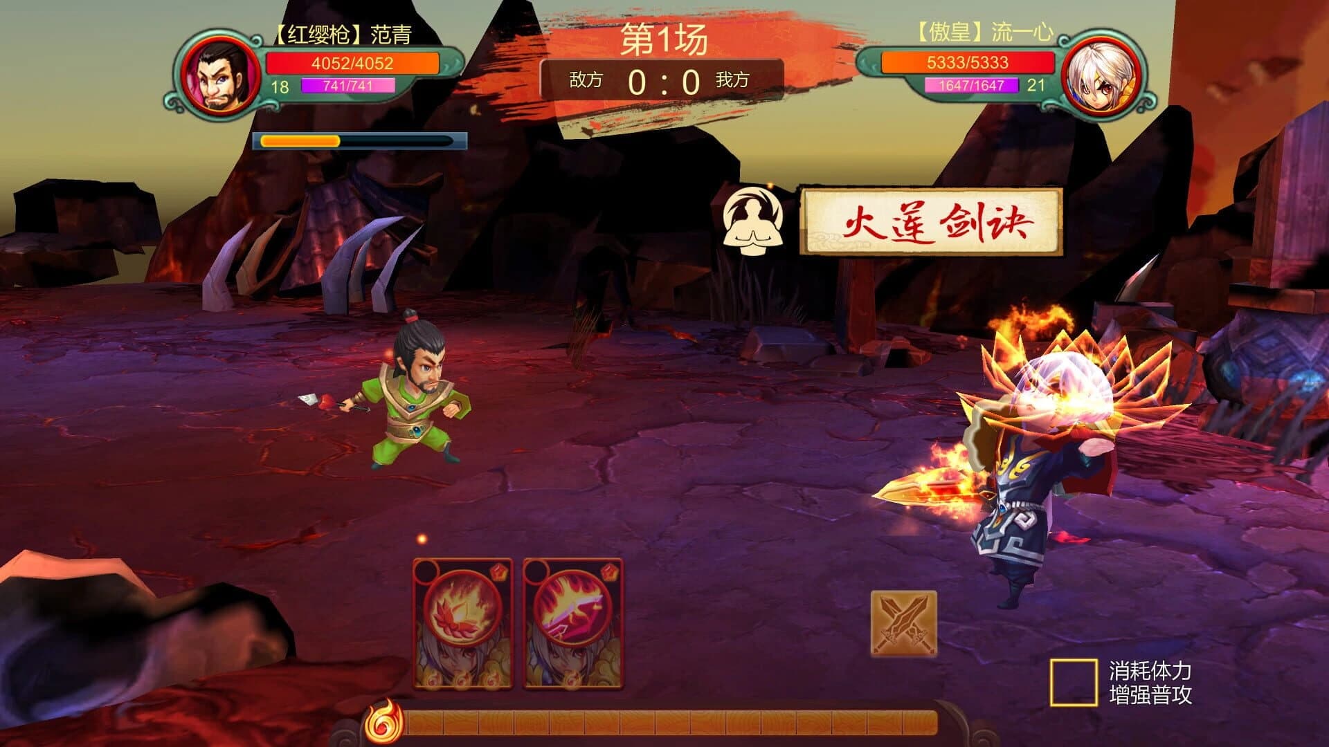 Ào Huáng Yì Jiàn Jué screenshot 5