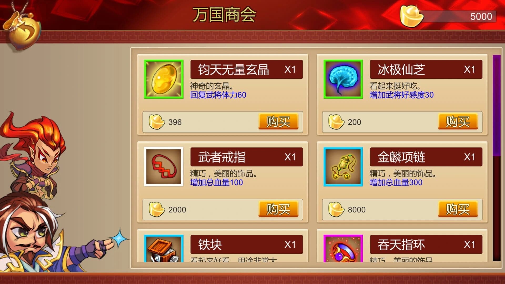 Ào Huáng Yì Jiàn Jué screenshot 1