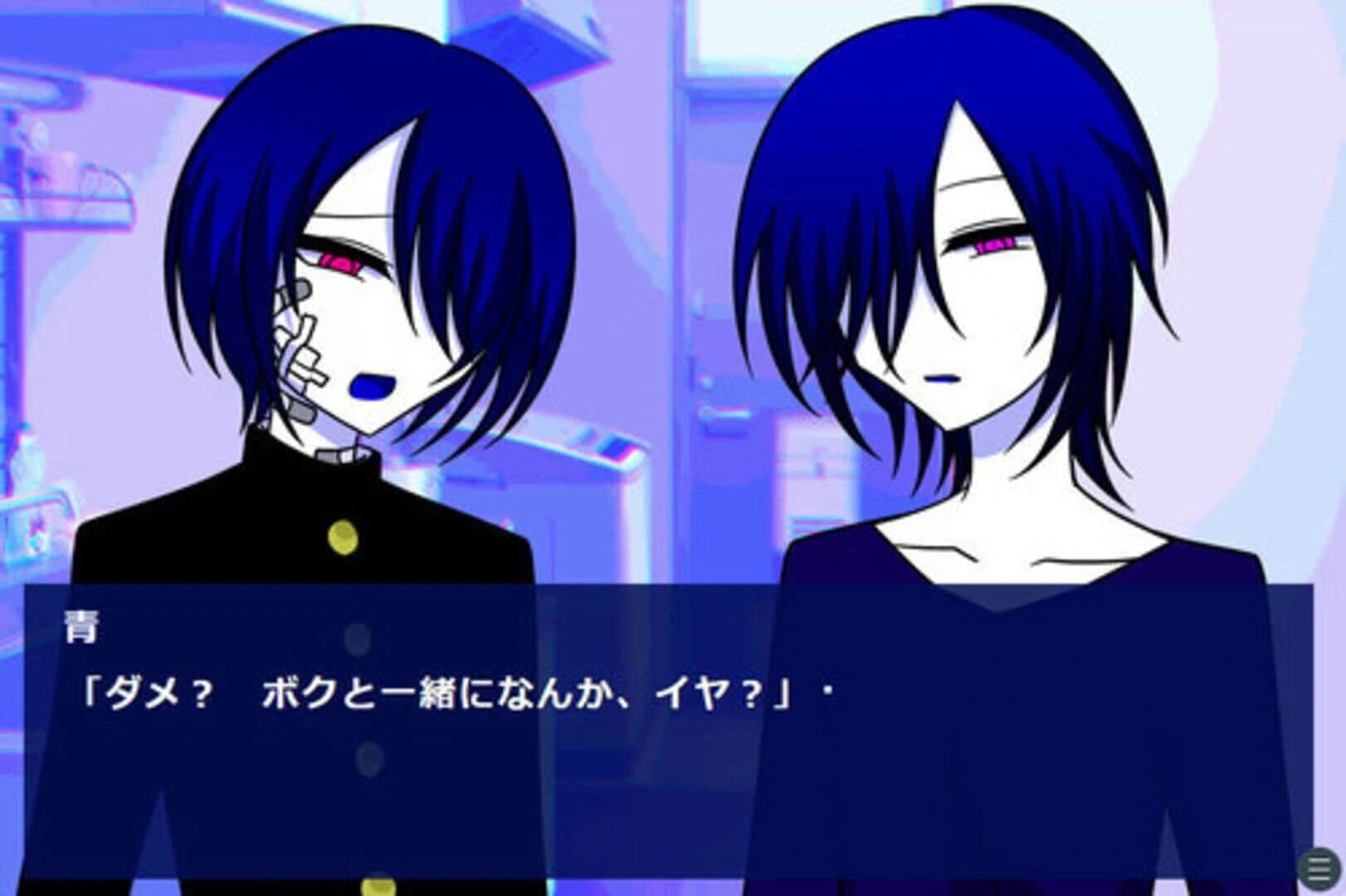 Ao to Ao no Sekai screenshot 1
