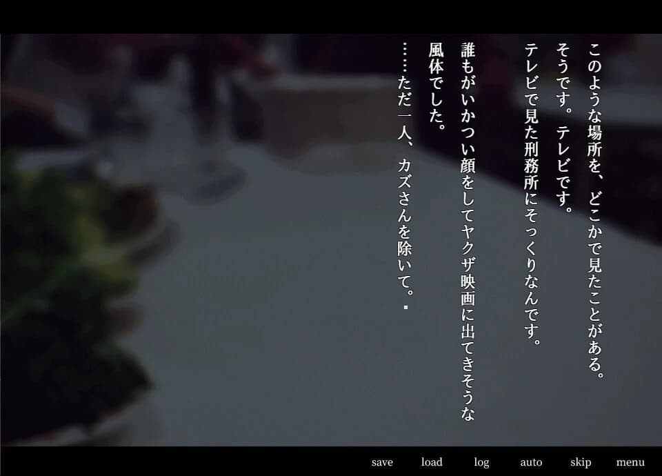 Apathy: Arai Shouji screenshot 5