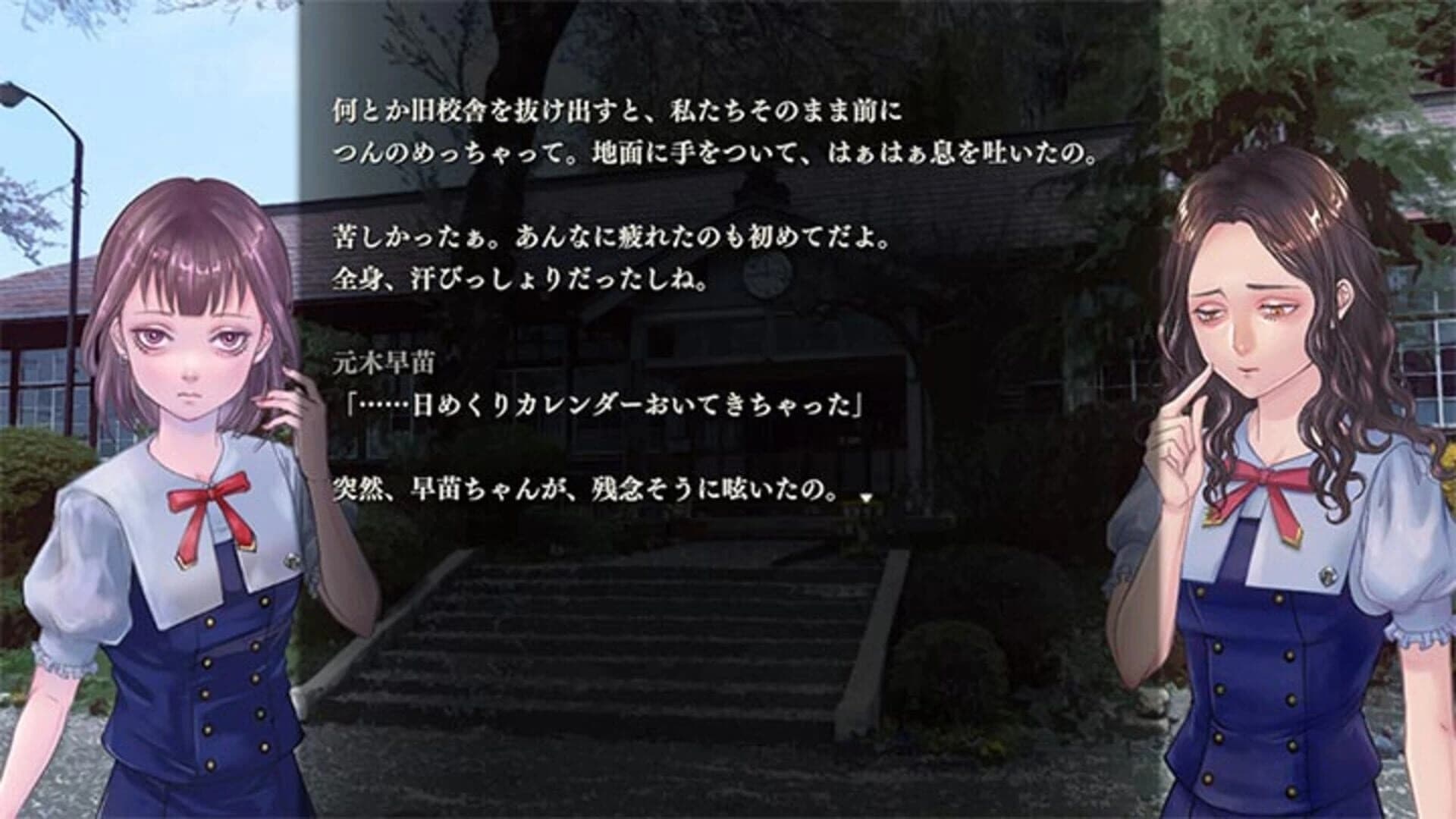 Apathy: Narugami Gakuen Nana Fushigi screenshot 5