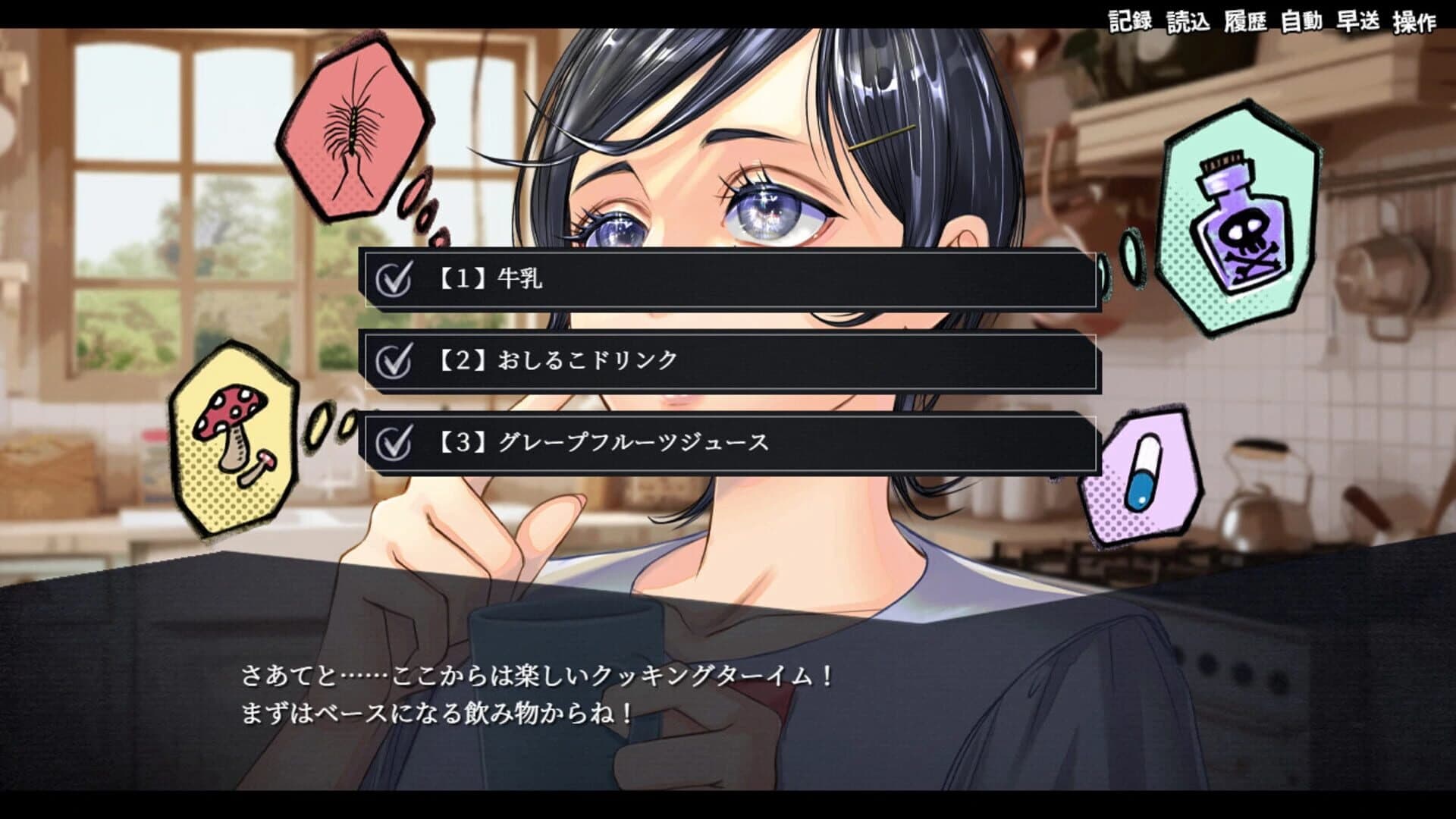 Apathy Satsujin Club screenshot 4