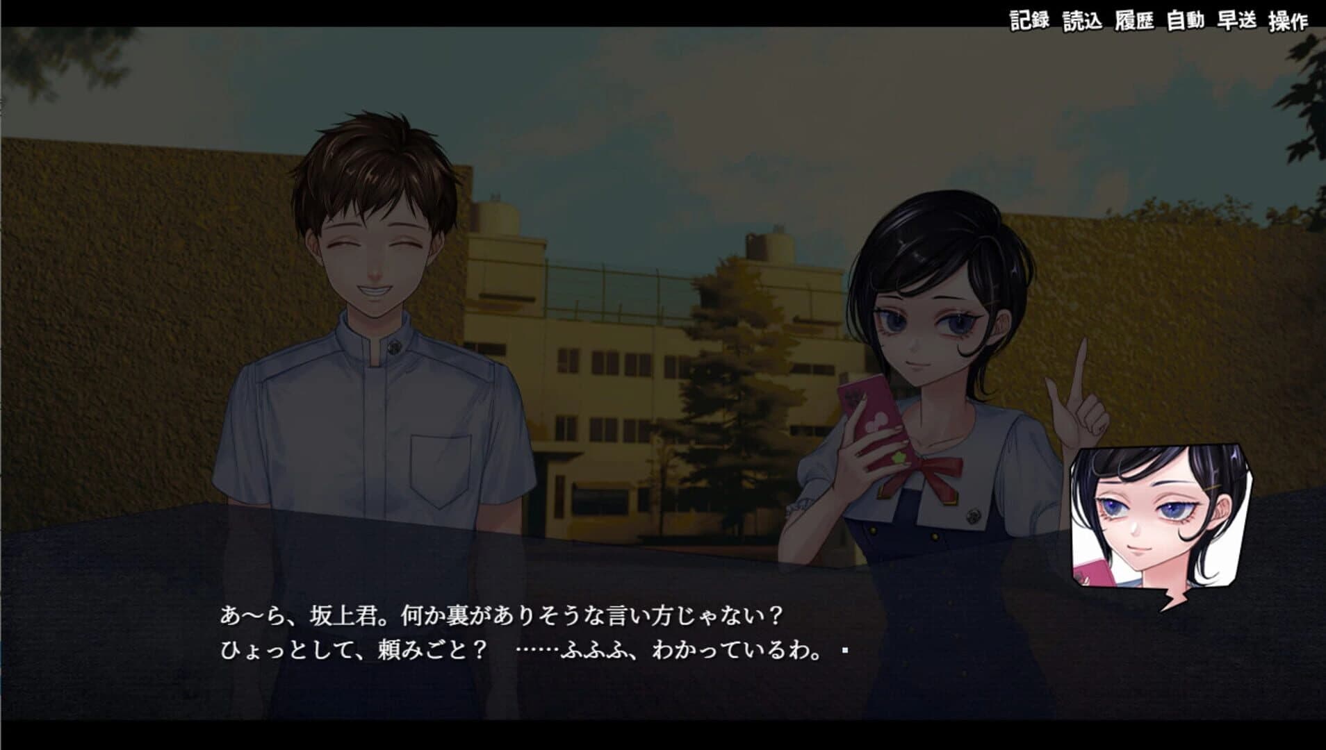 Apathy Satsujin Club screenshot 2