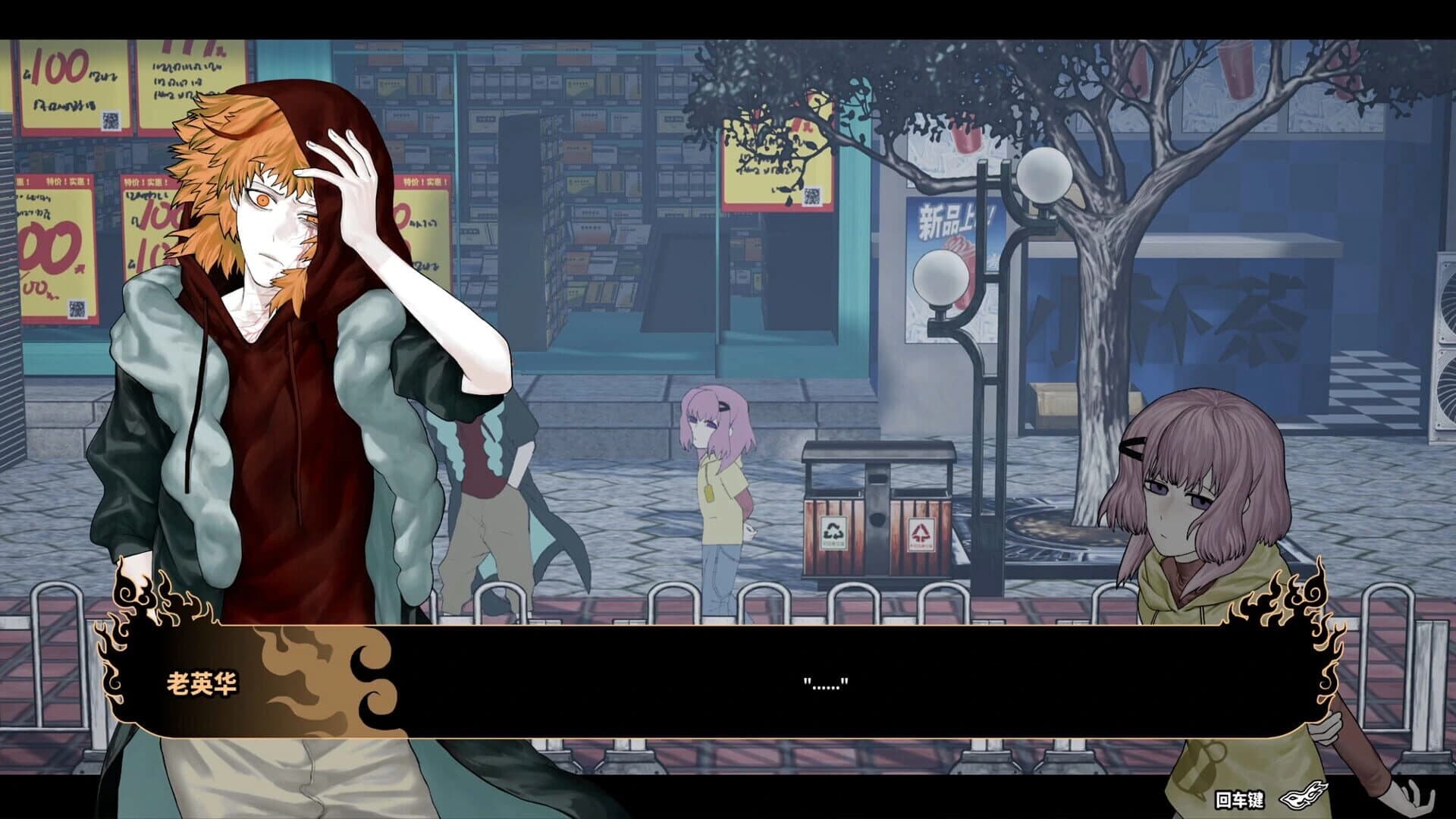 APlaceDominatedByFire screenshot 1