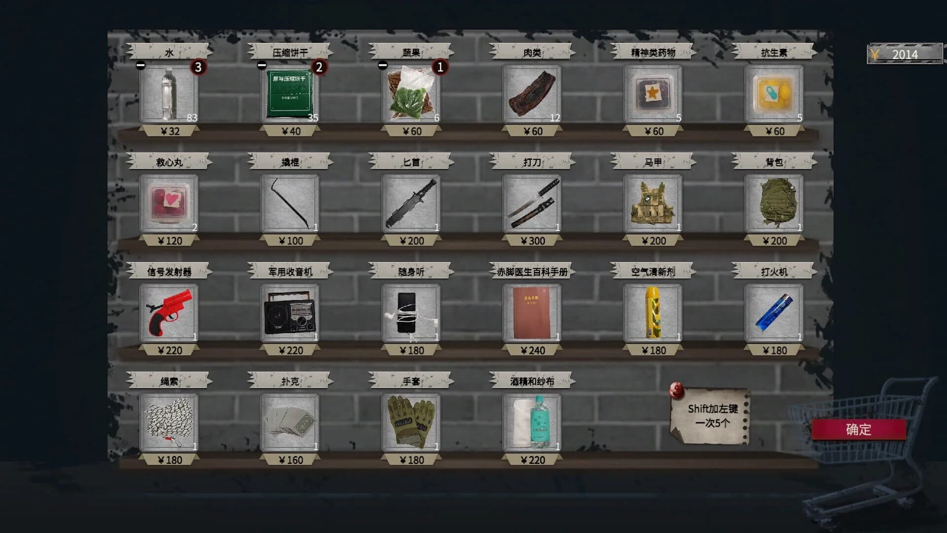 Apocalypse Love Shelter screenshot 1