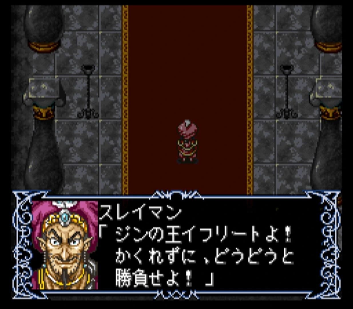 Arabian Nights: Sabaku no Seirei-ou screenshot 5