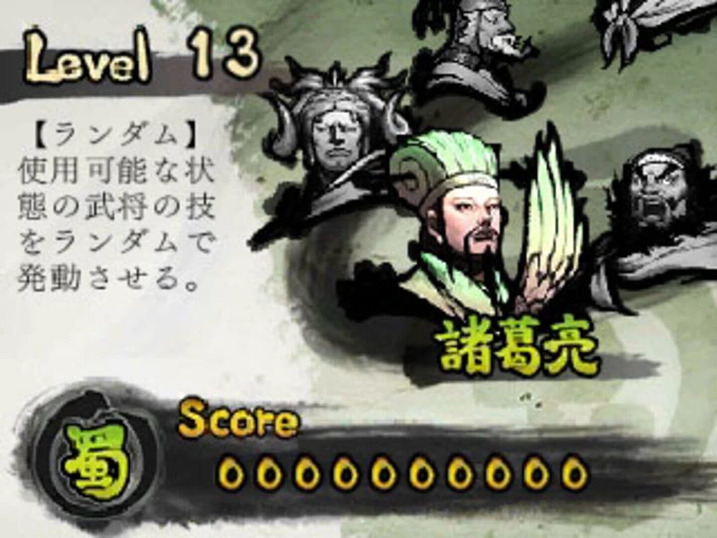 Arc Style: Sangokushi Pinball screenshot 3