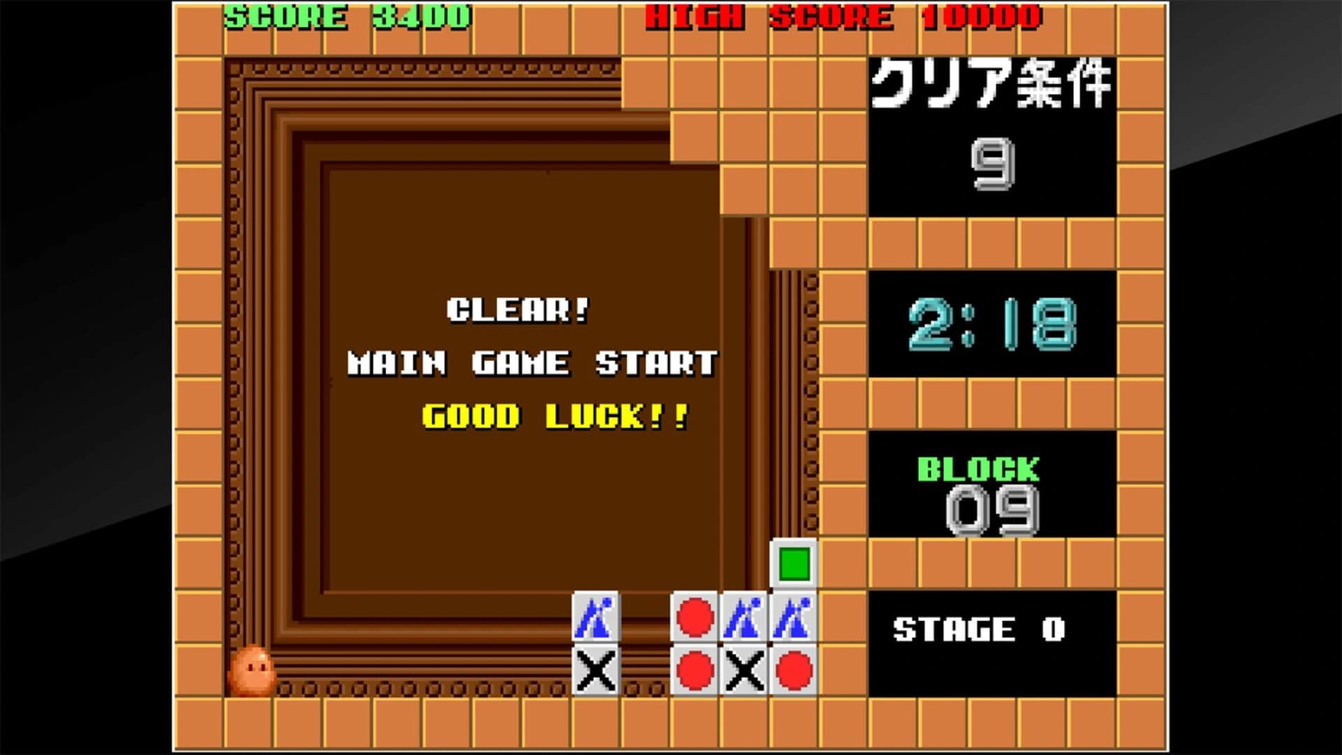 Arcade Archives: Flipull screenshot 5