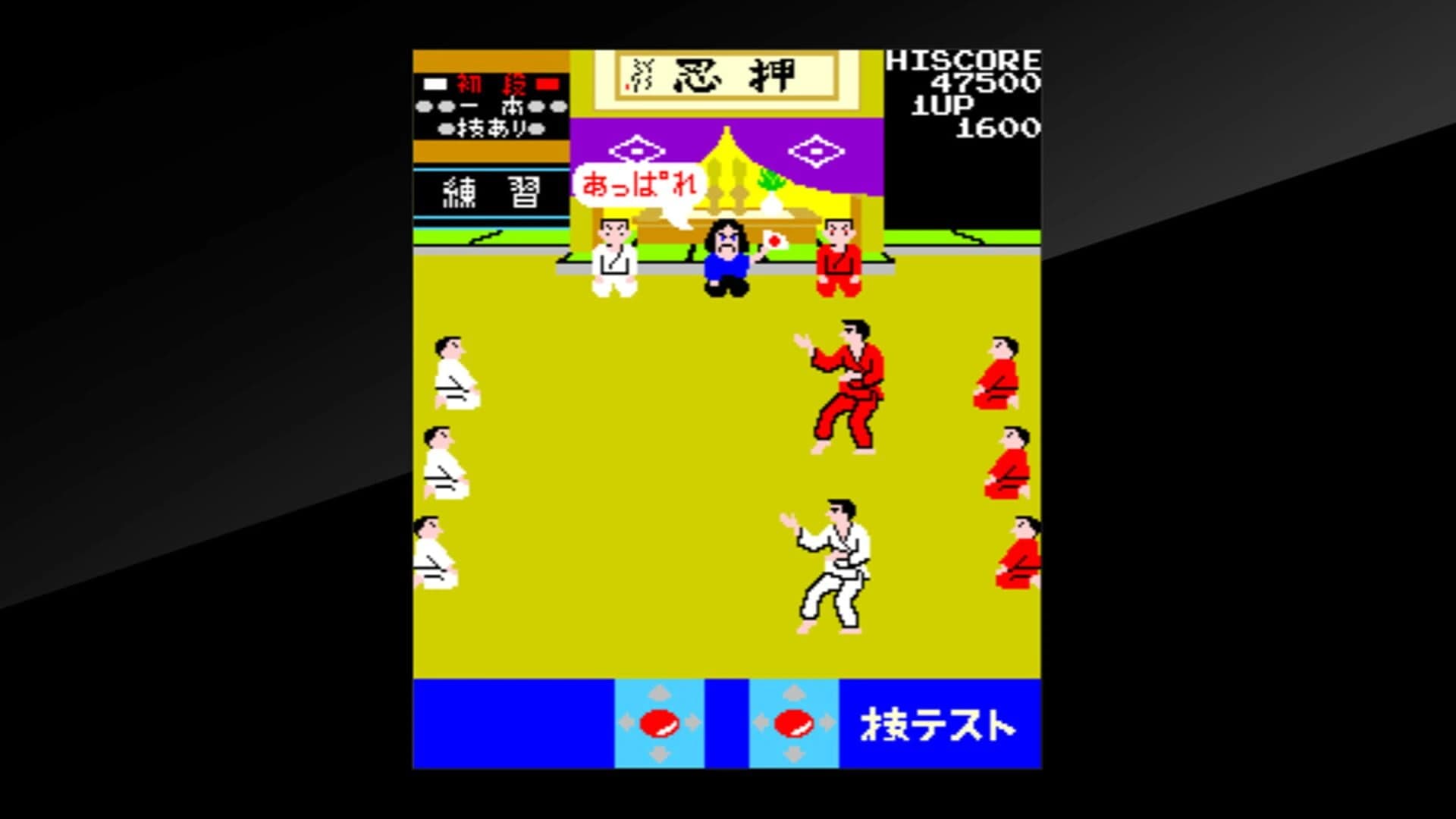 Arcade Archives: Karate Champ screenshot 2