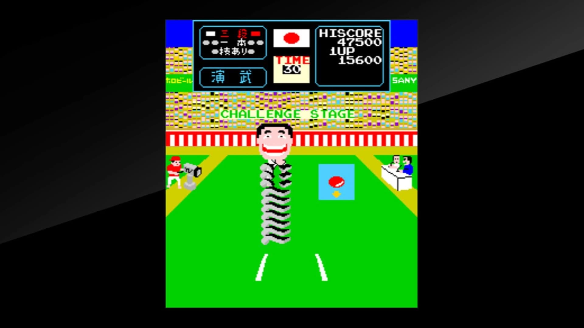 Arcade Archives: Karate Champ screenshot 1