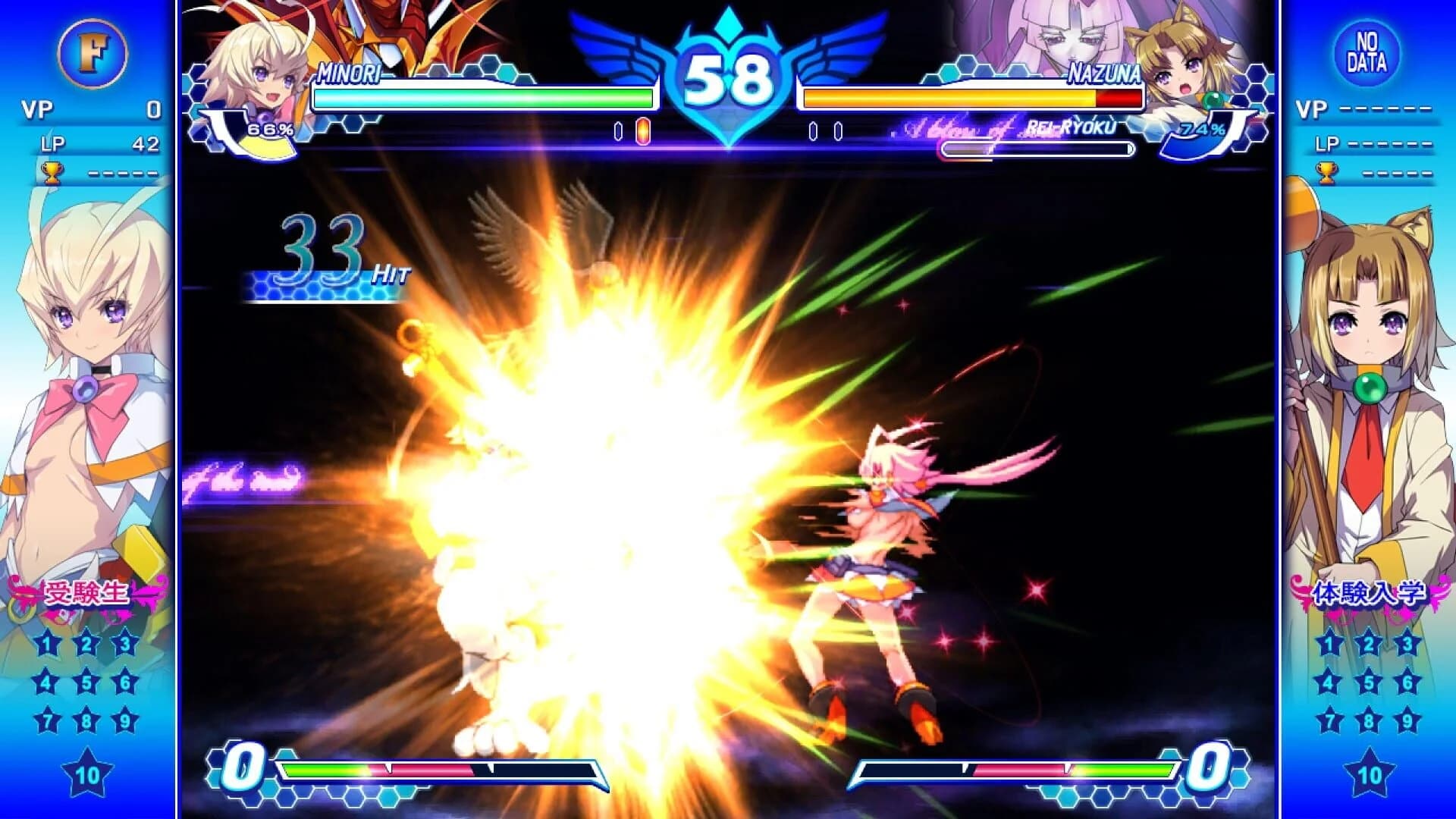 Arcana Heart 3: Love Max Six Stars!!!!! screenshot 5