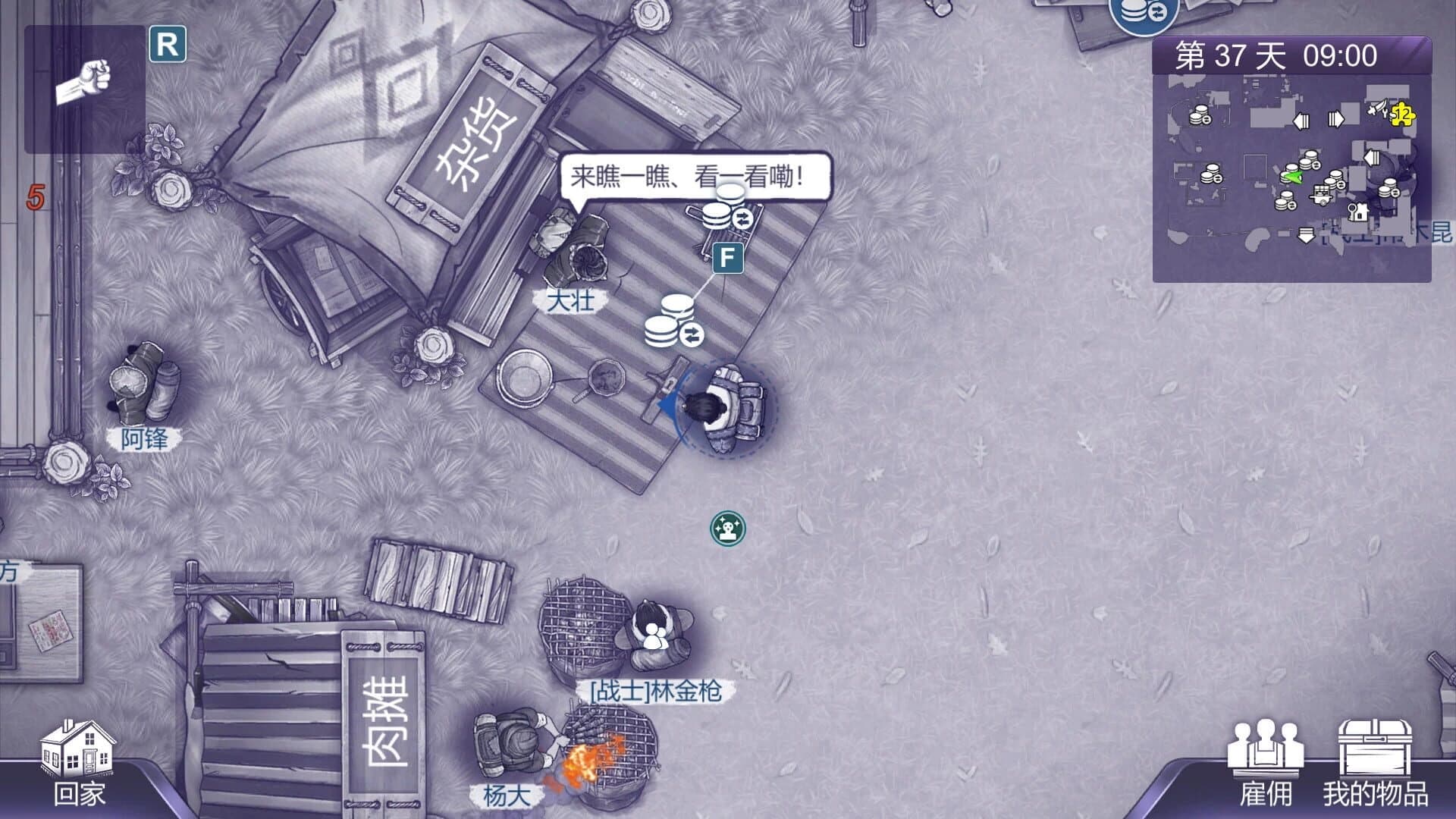 Ares Virus2 screenshot 1