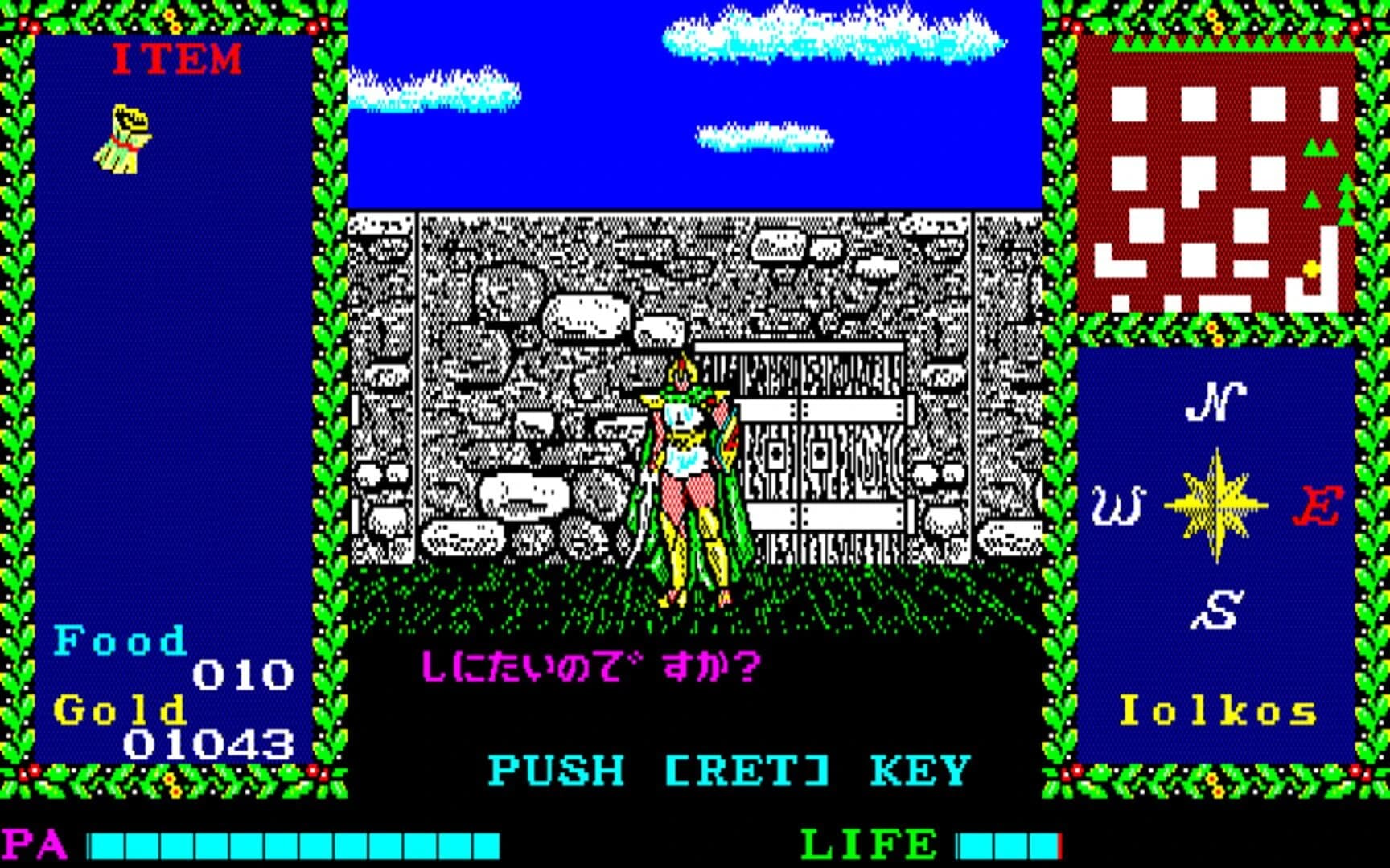 Argo screenshot 5