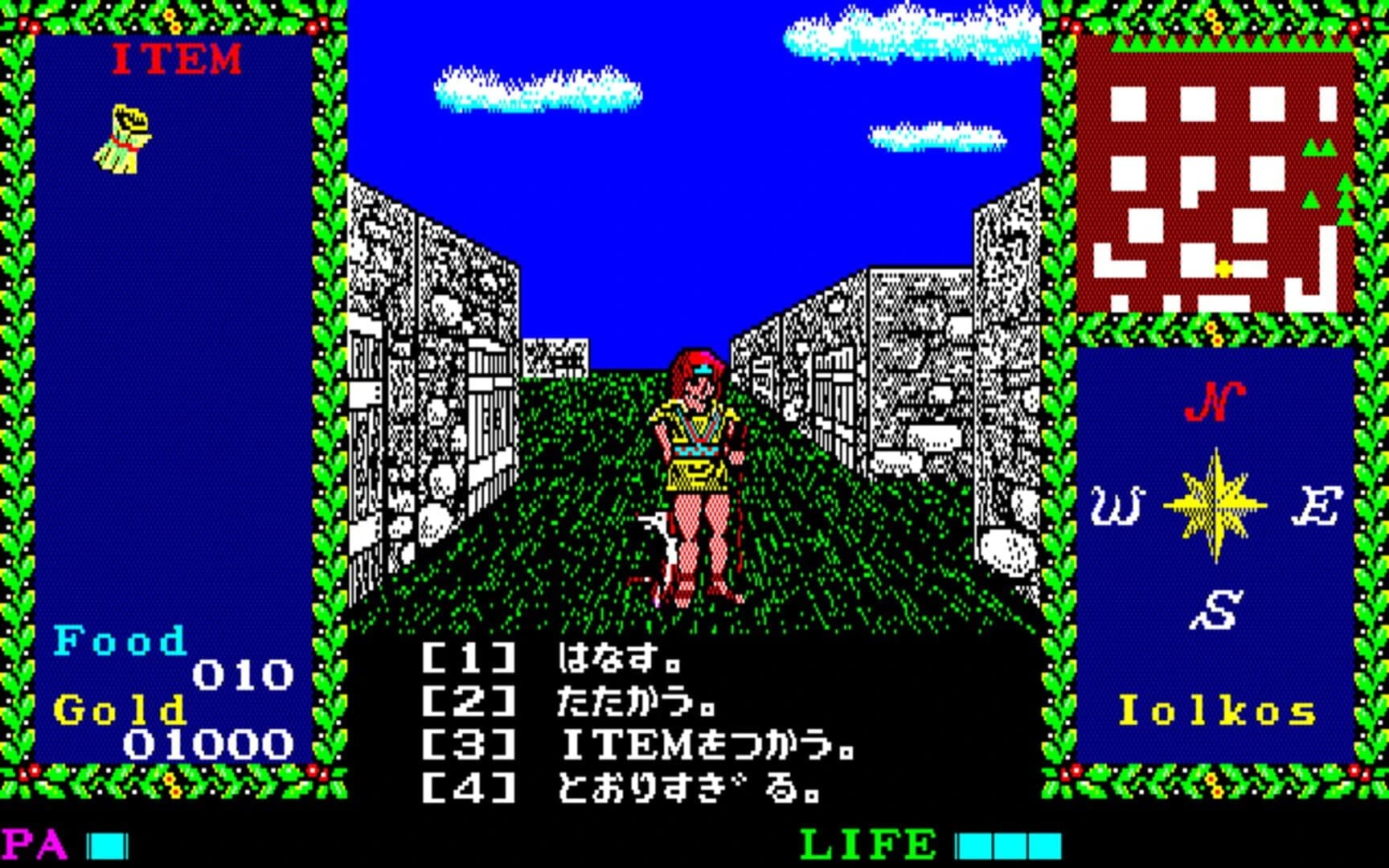 Argo screenshot 3