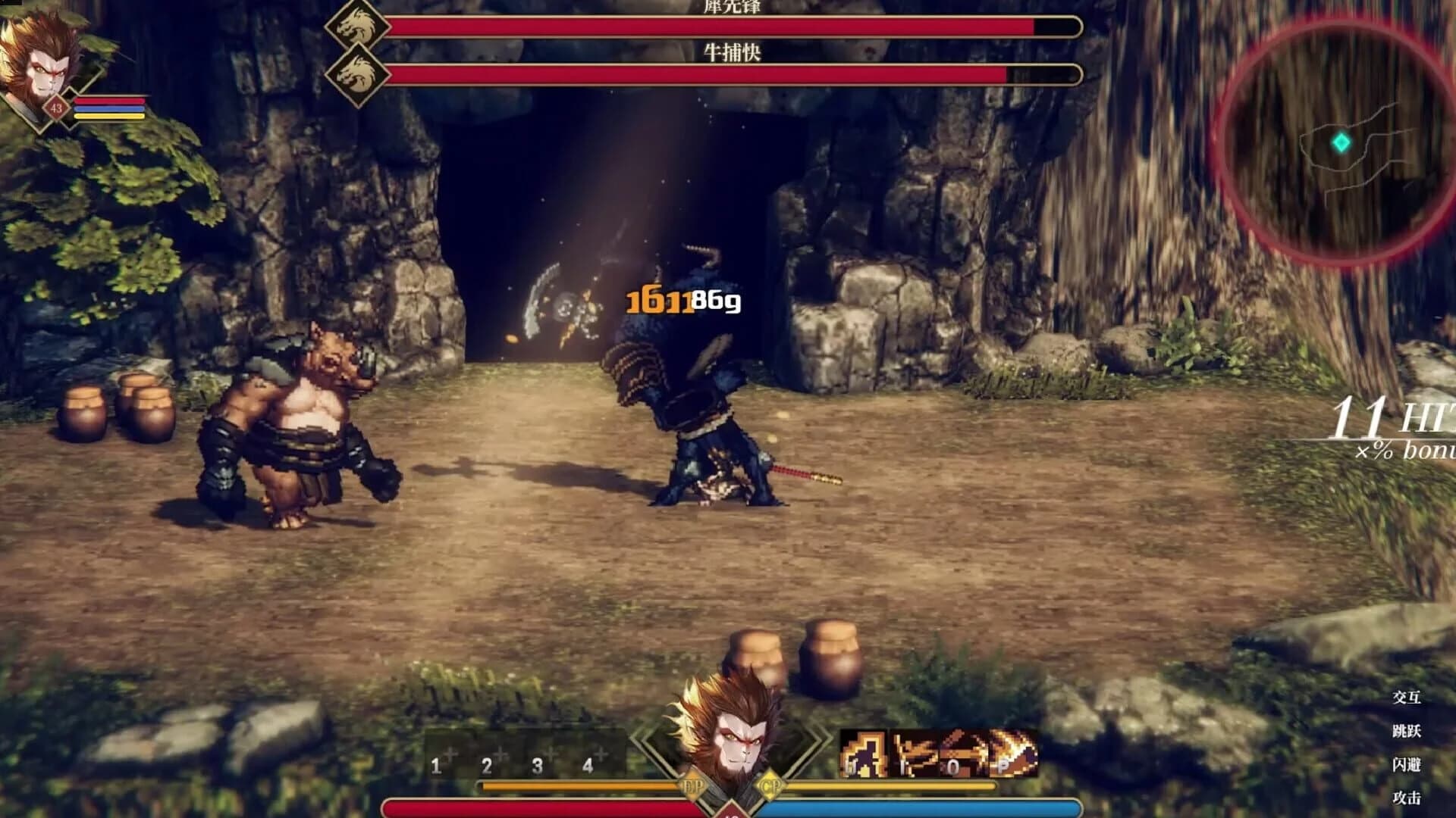 Arisen Force: Life Devotee of Wukong screenshot 1