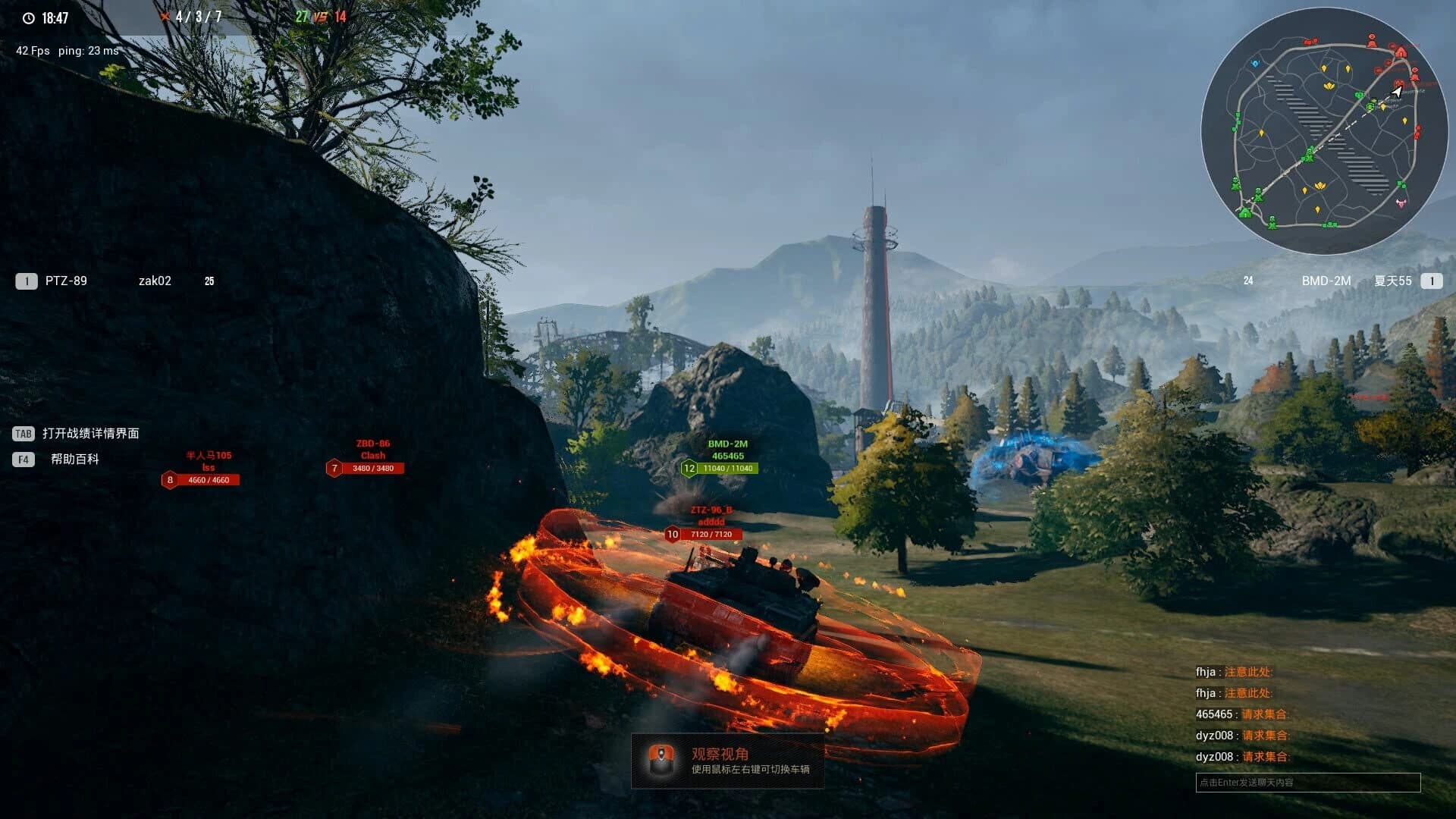 Armored Hongfeng screenshot 1