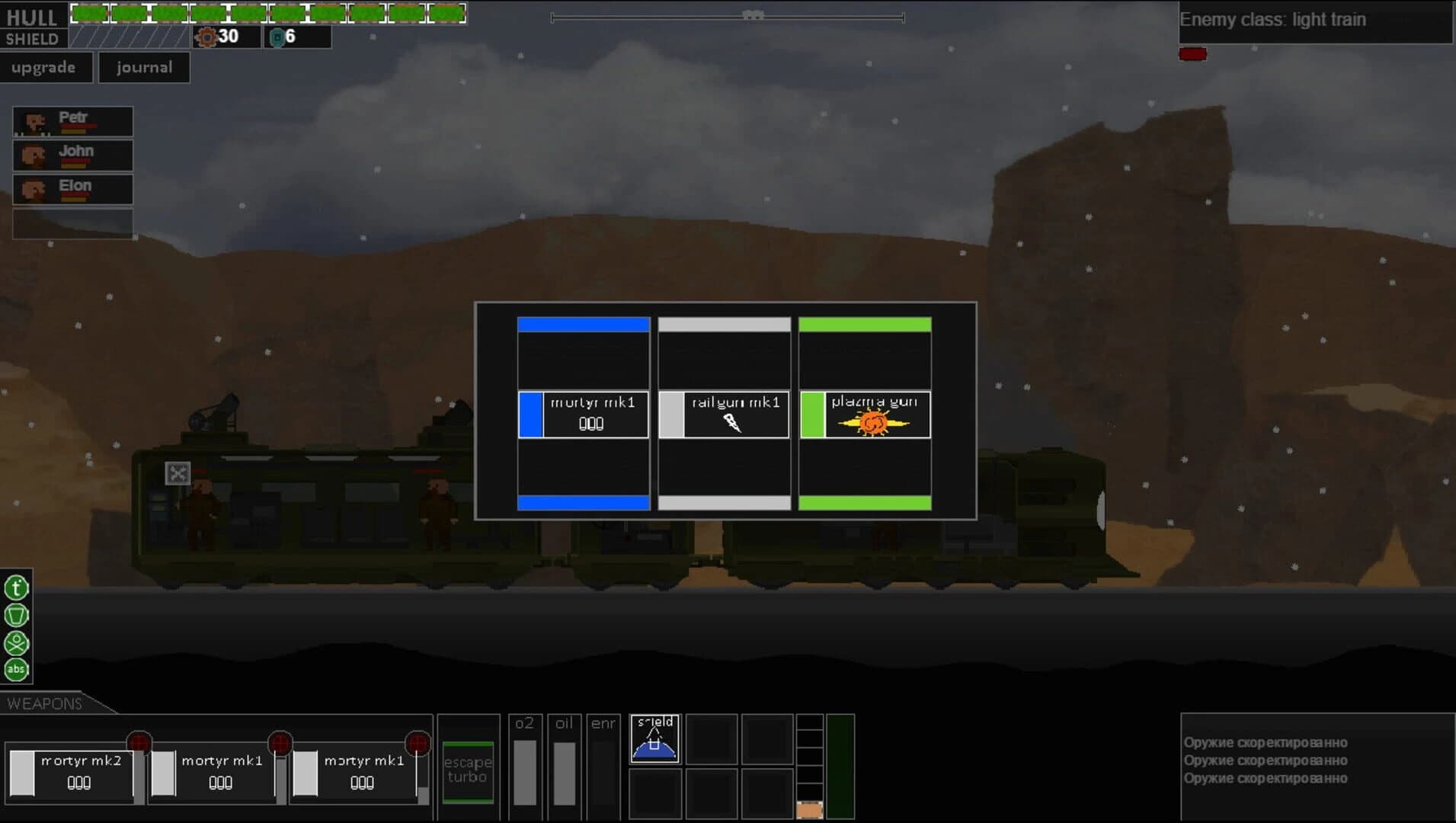 Armored Train screenshot 5