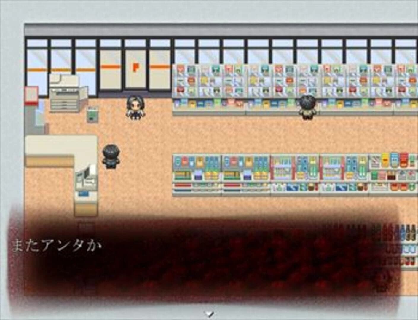 Aru Otoko no Dokuhaku screenshot 1