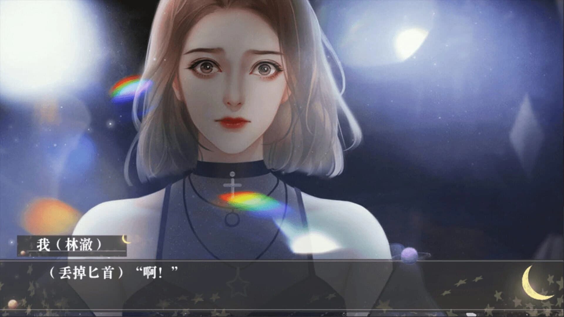 As Guilty As the Moon screenshot 2