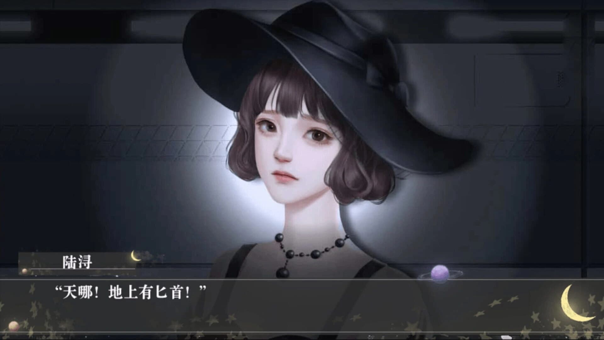 As Guilty As the Moon screenshot 4