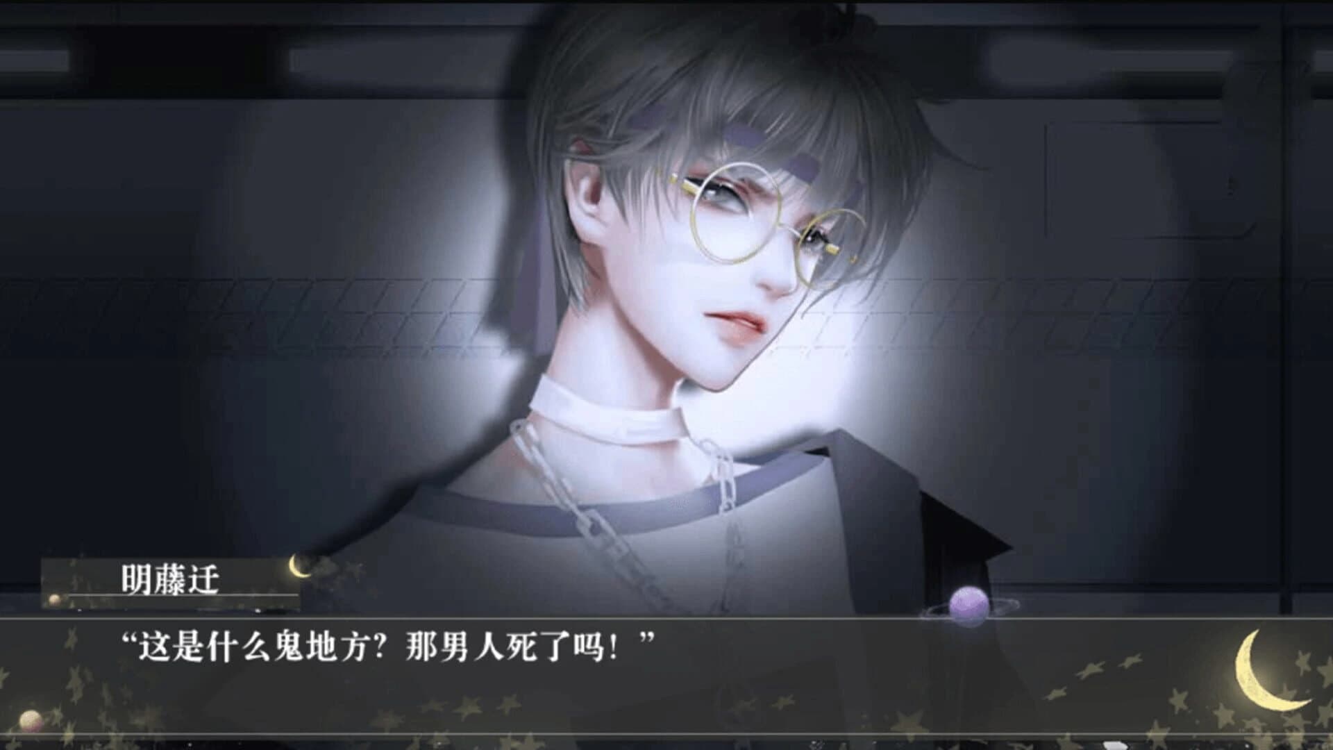 As Guilty As the Moon screenshot 3