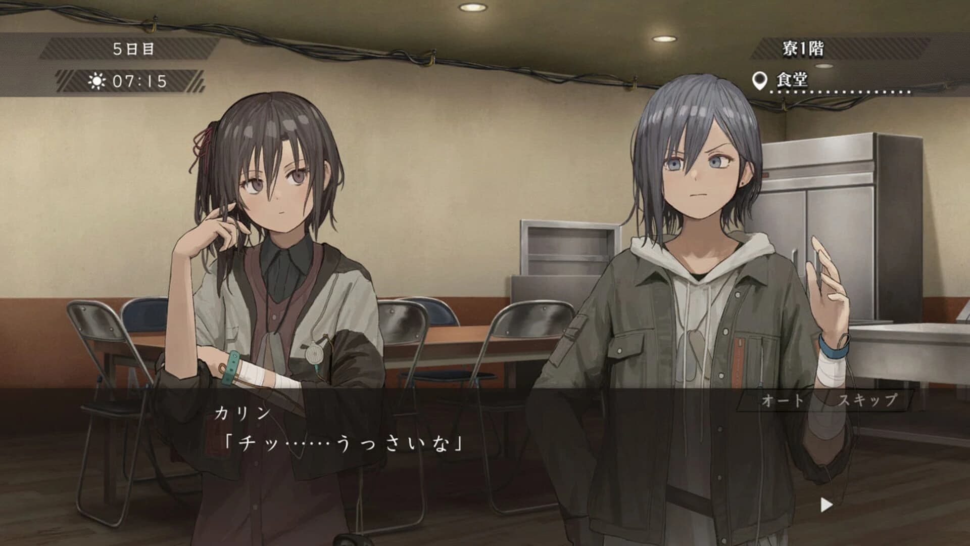 Asatsugutori screenshot 4