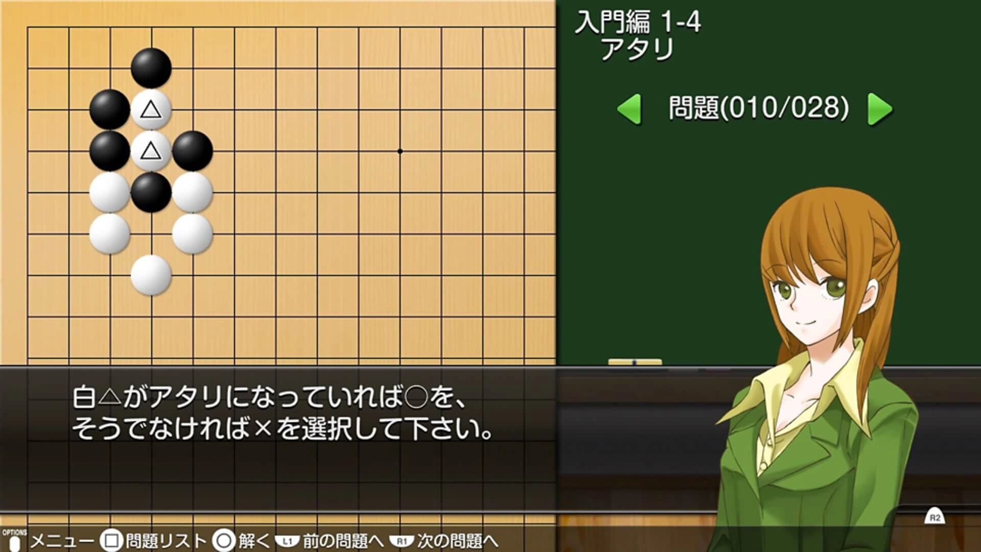 Asonde Igo ga Tsuyoku Naru! Ginsei Igo DX screenshot 4