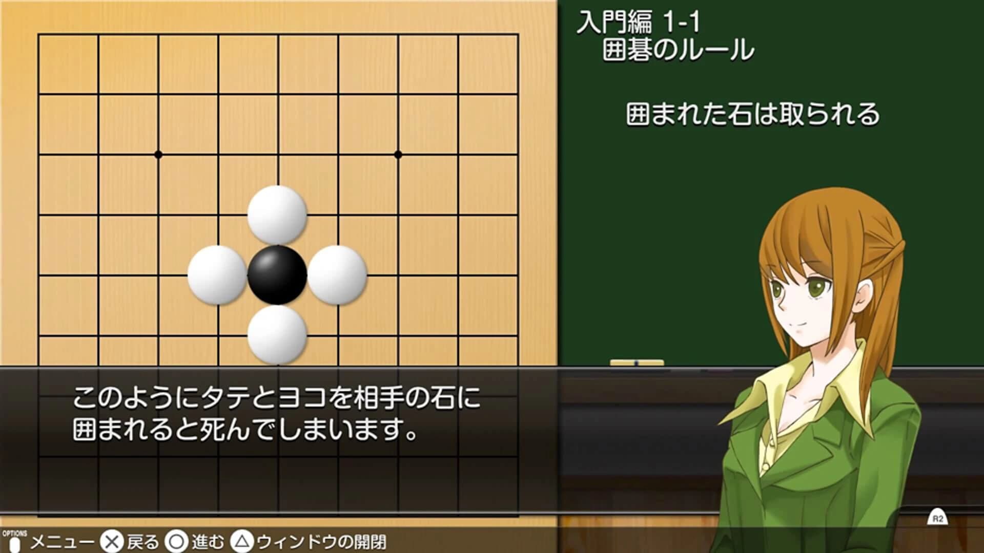 Asonde Igo ga Tsuyoku Naru! Ginsei Igo DX screenshot 2