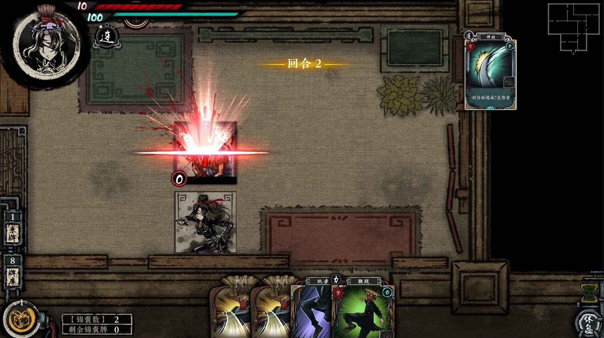 Assassin Story screenshot 5