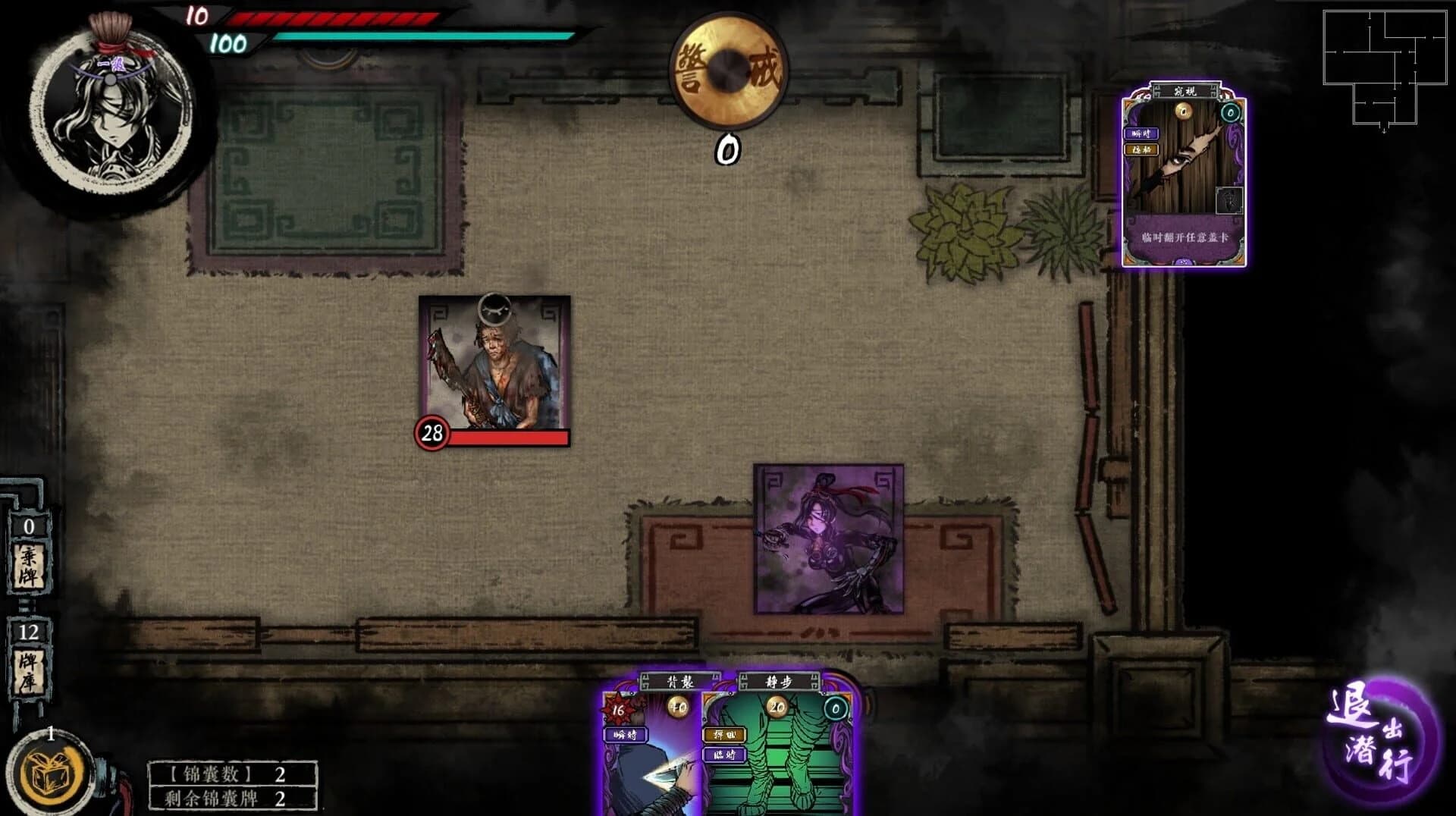 Assassin Story screenshot 4